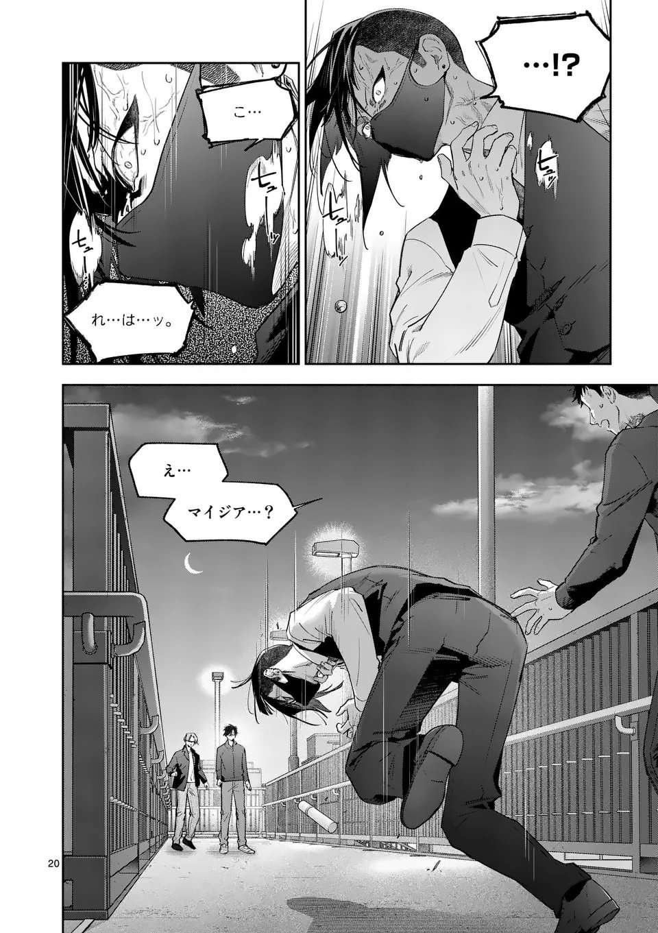 Page 20