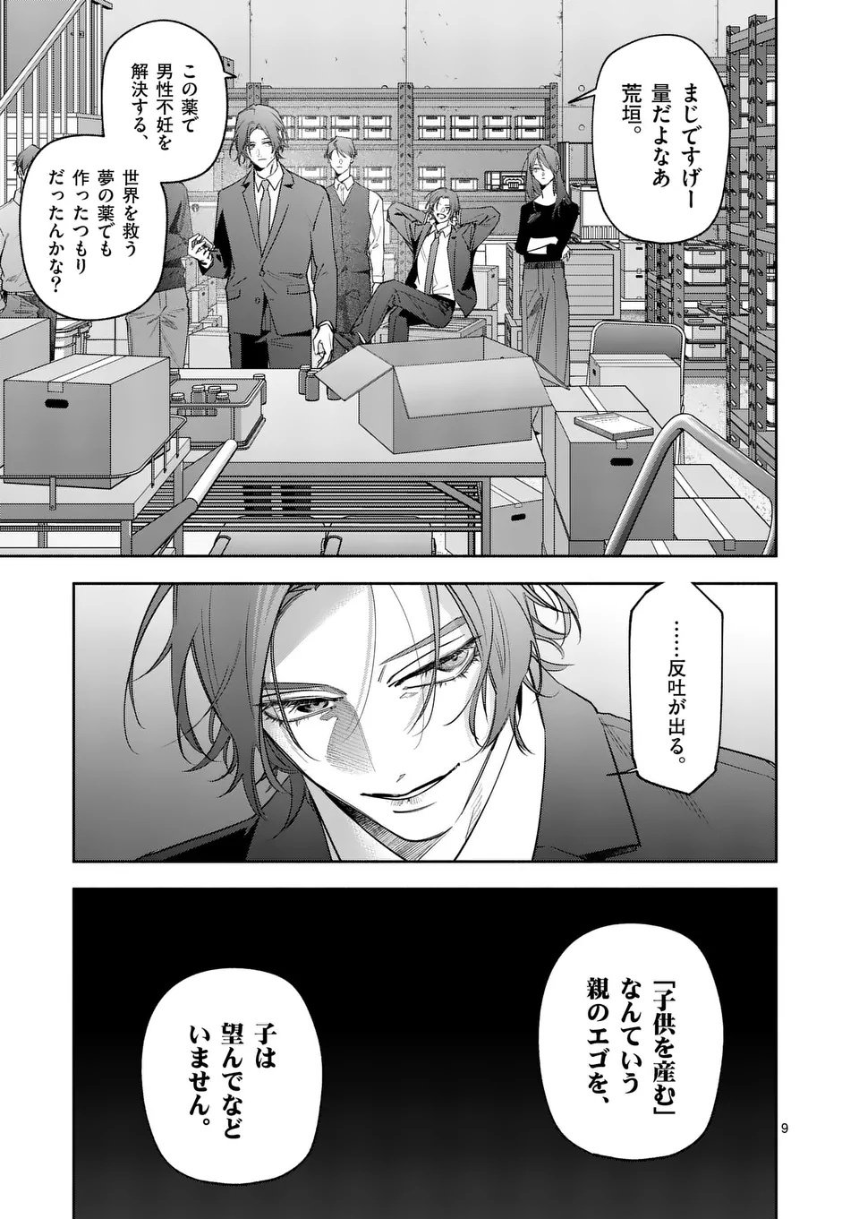 Page 9