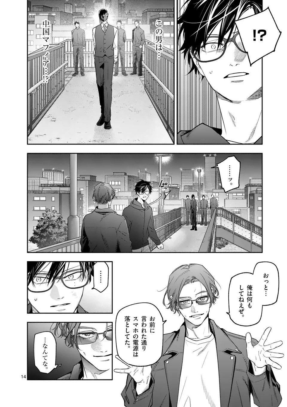 Page 14
