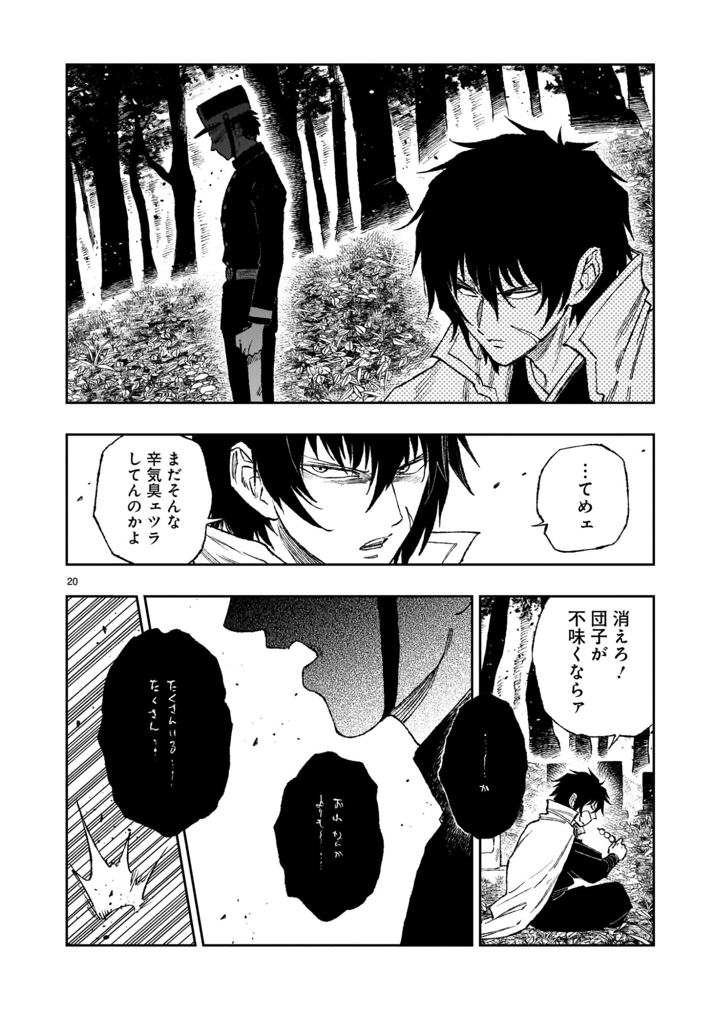 Page 20