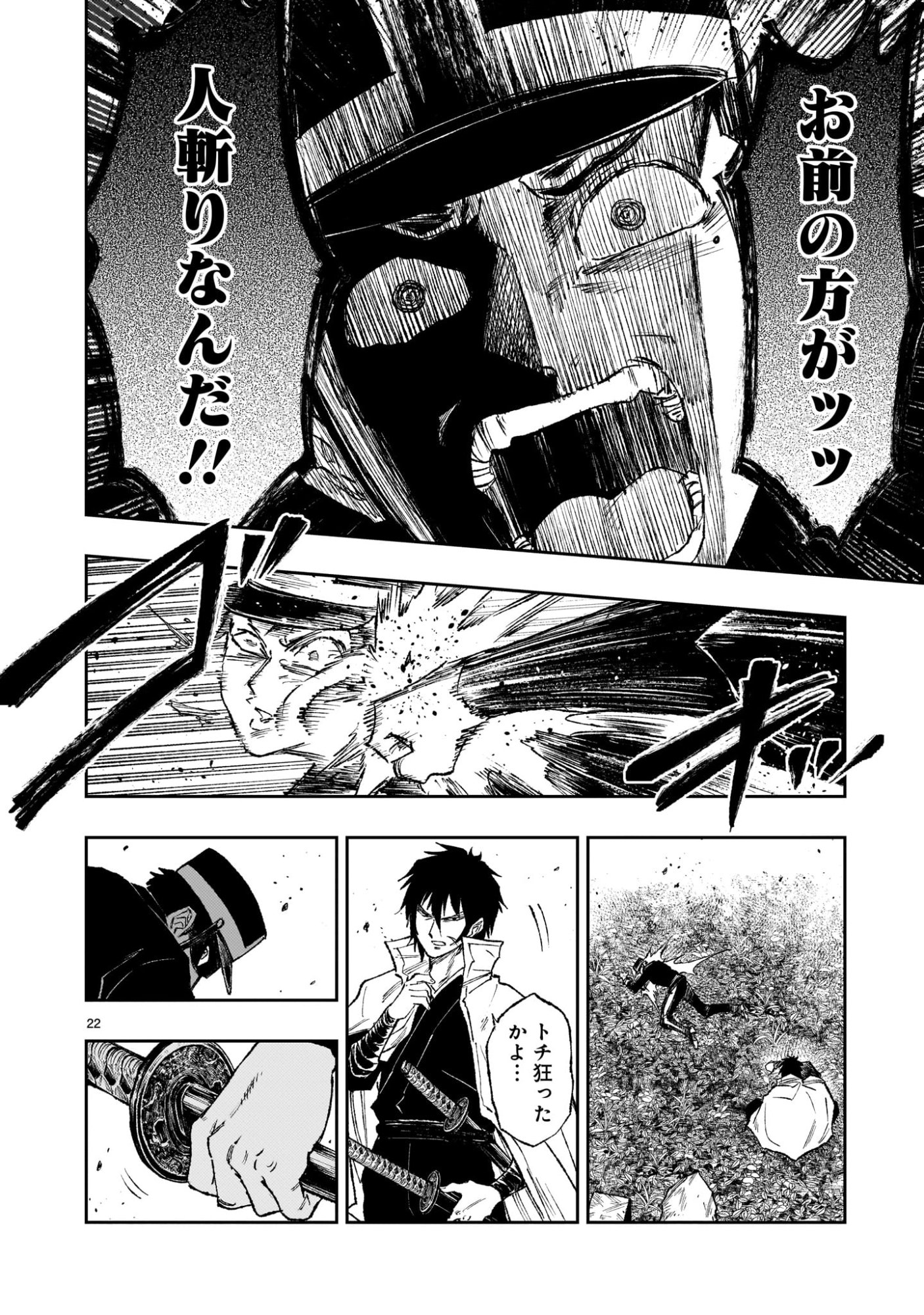 Page 22