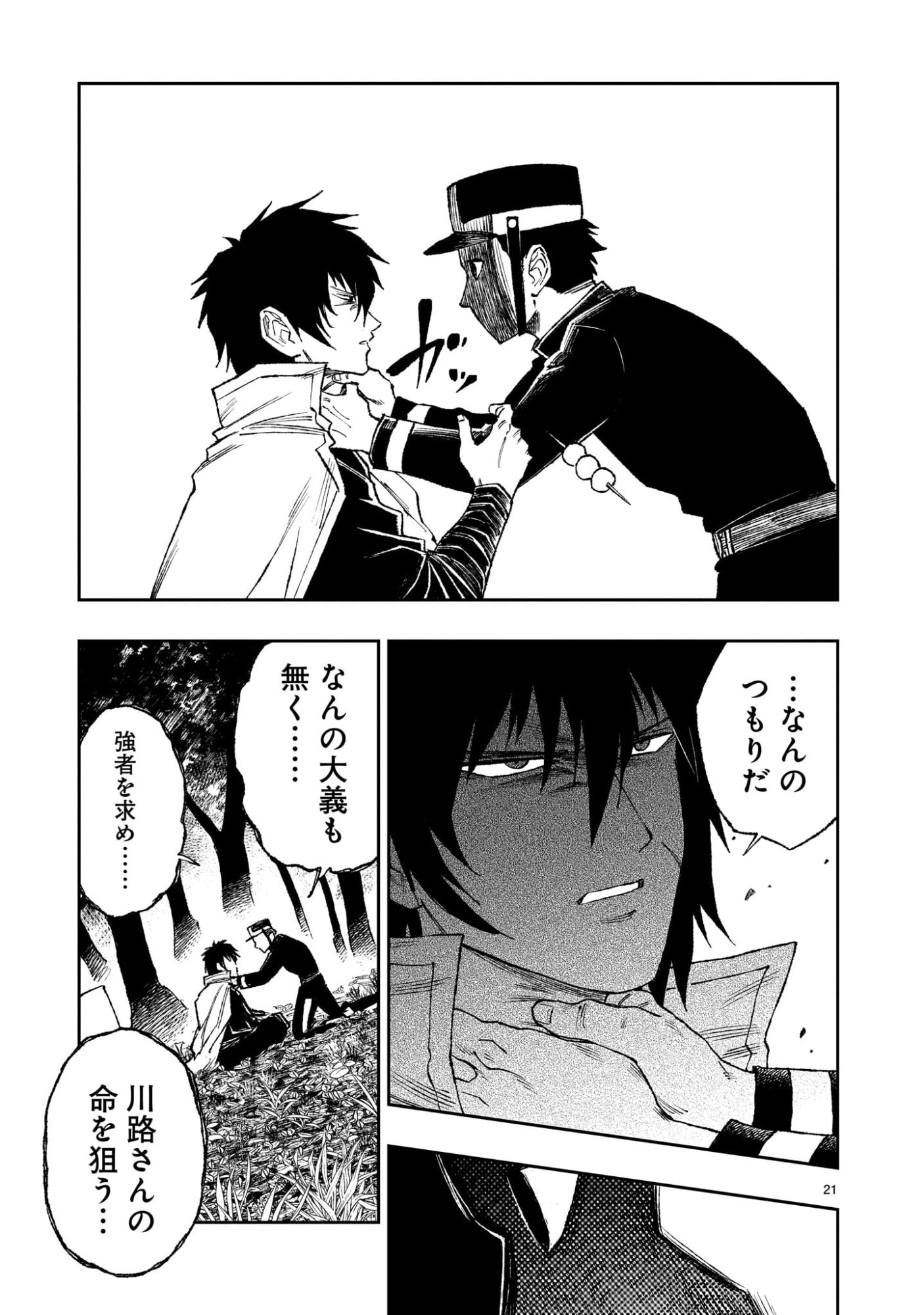 Page 21