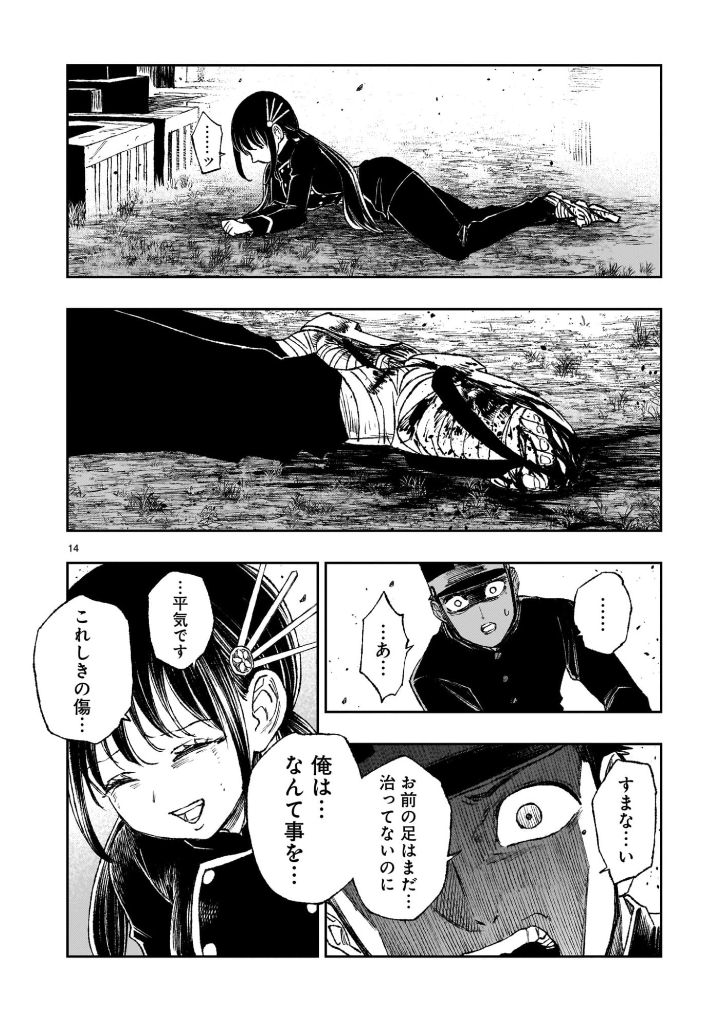 Page 14