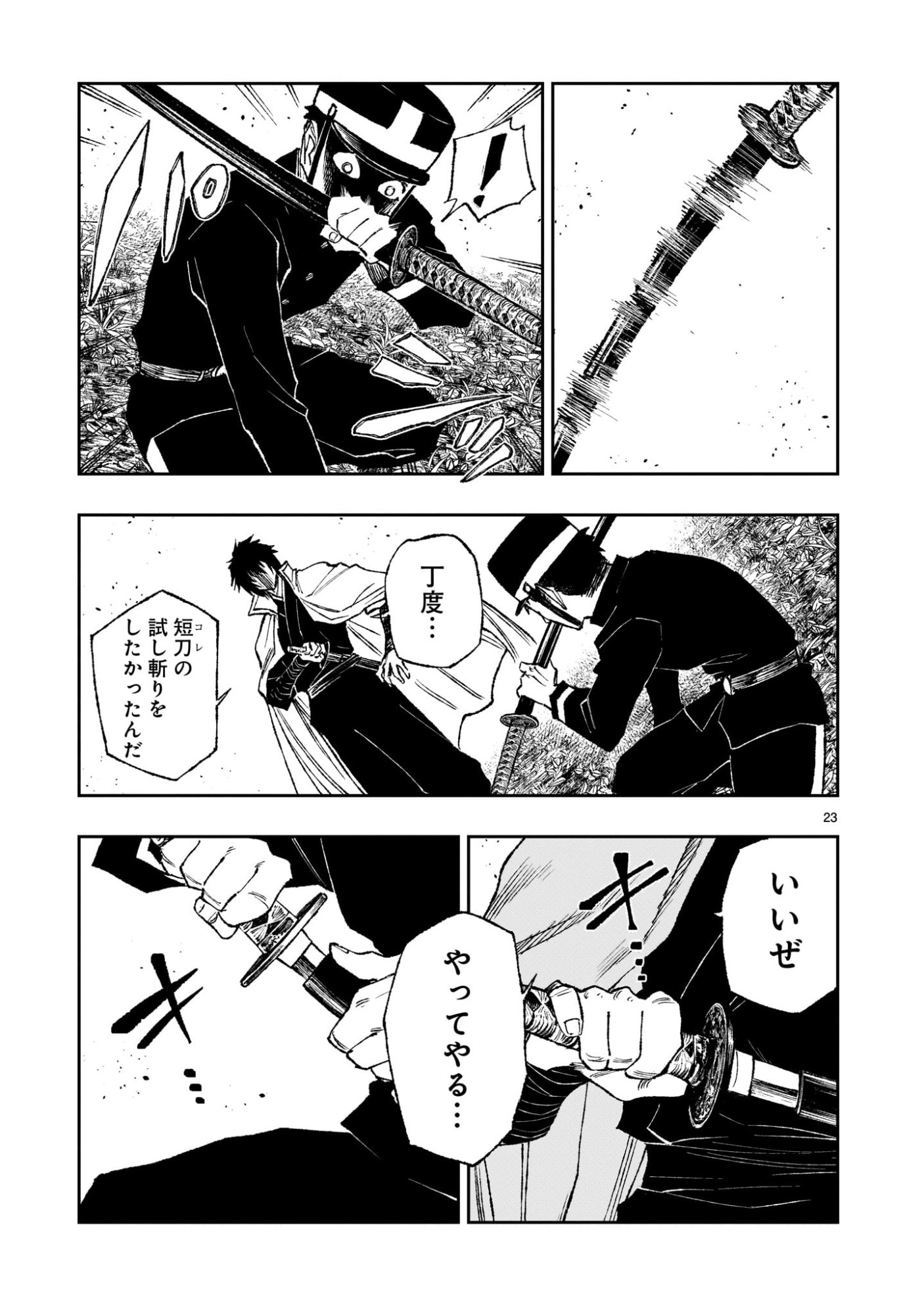 Page 23
