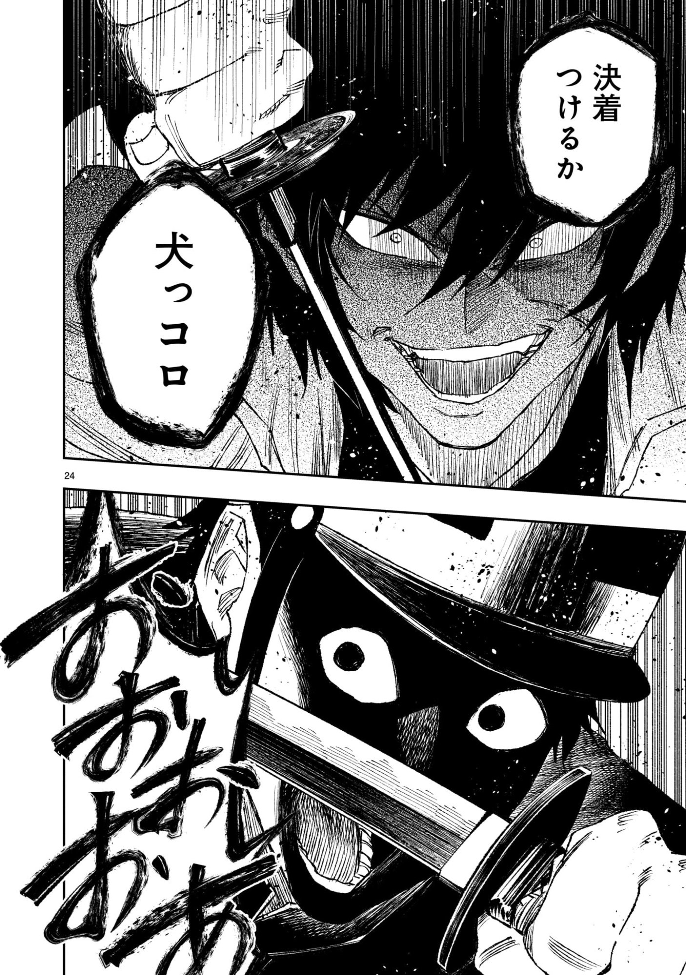 Page 24