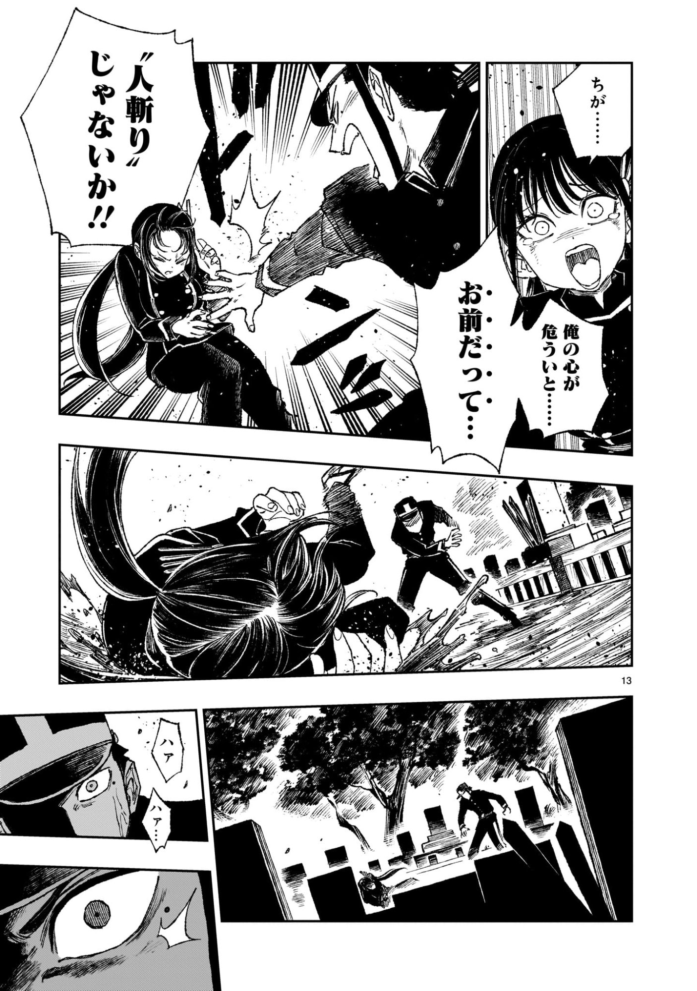 Page 13