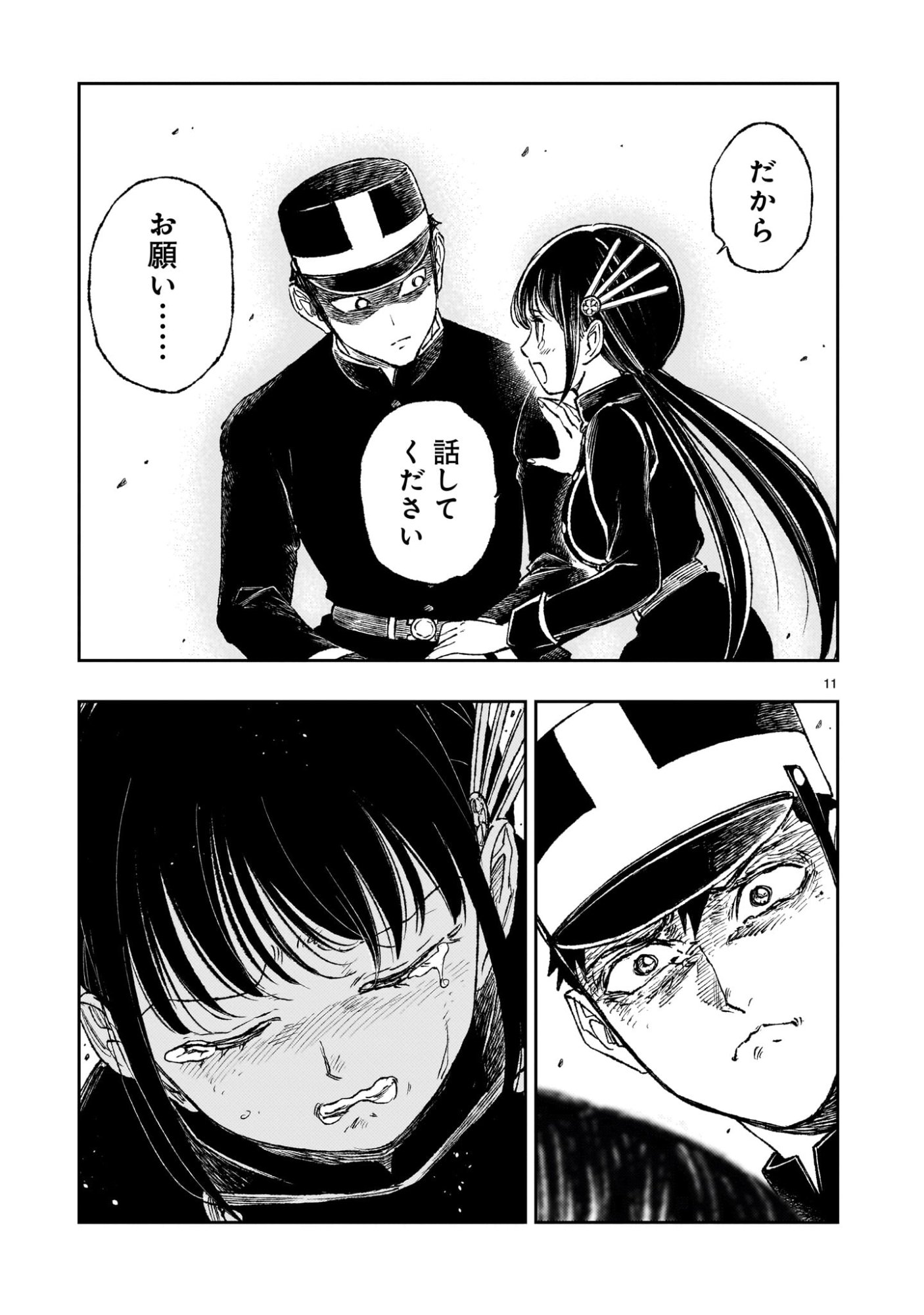 Page 11