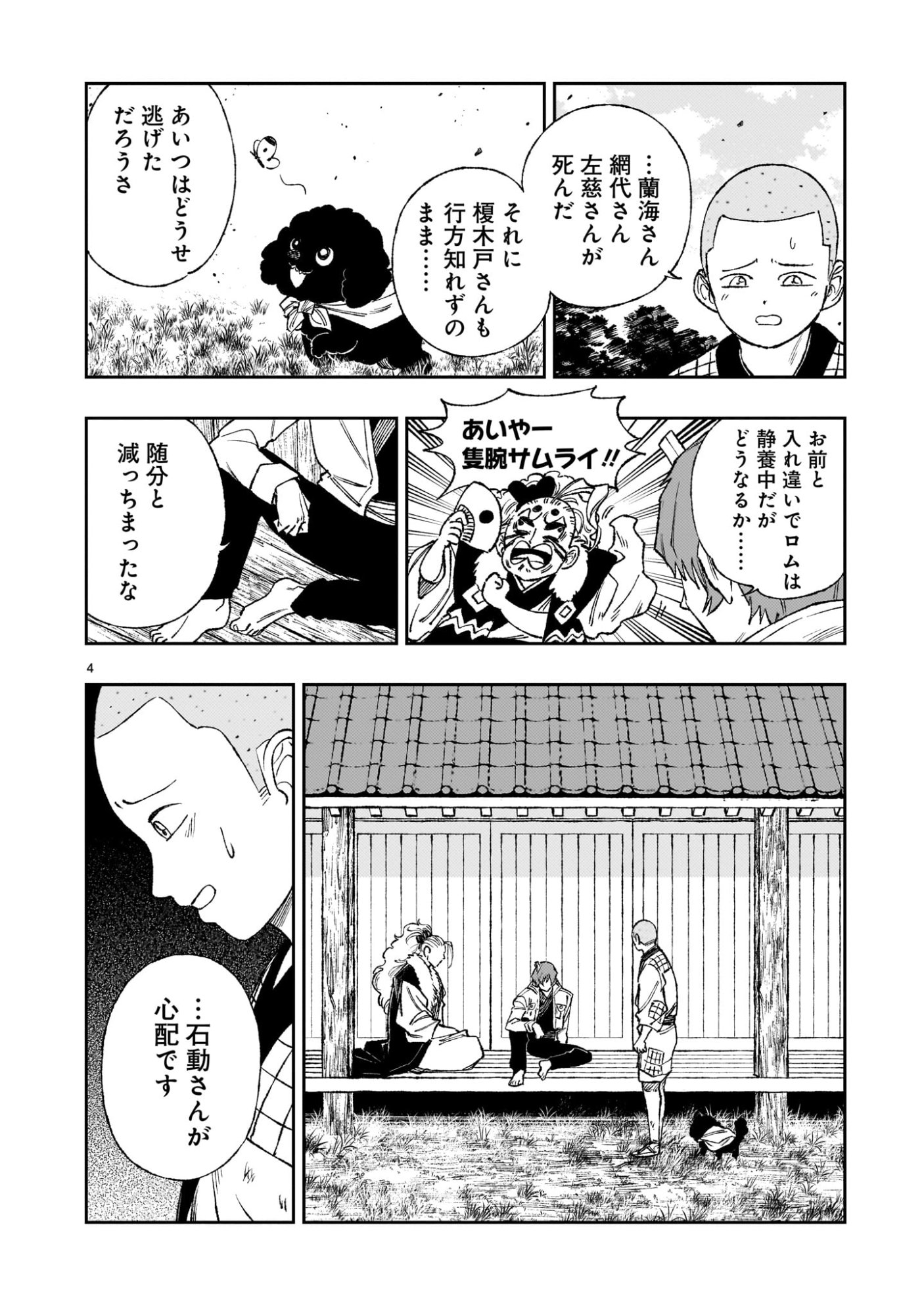 Page 4