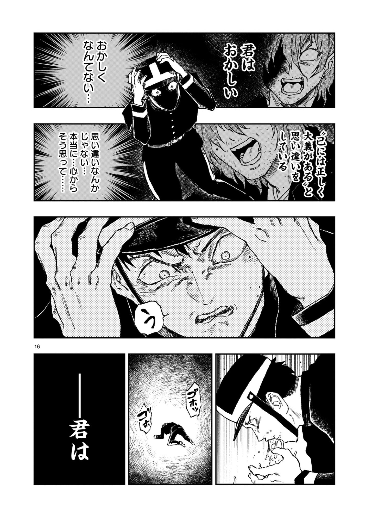 Page 16