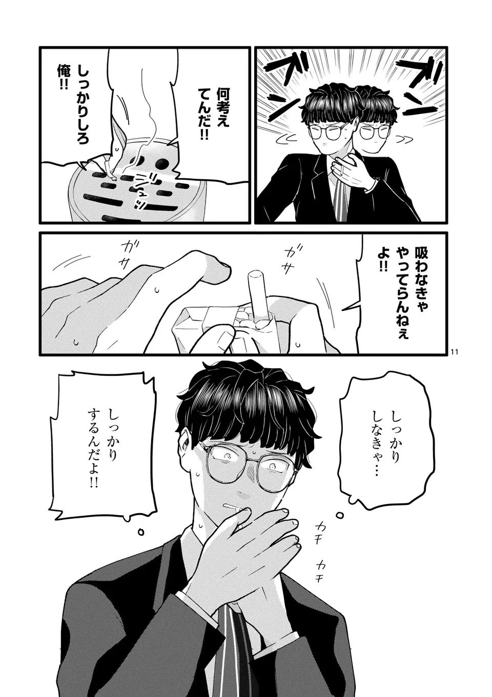 Page 11