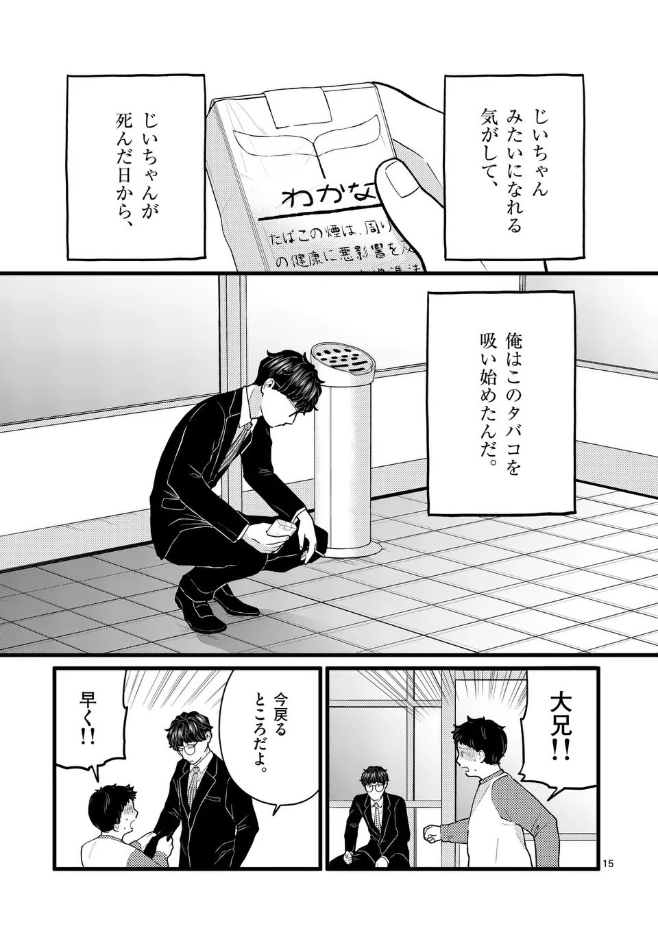 Page 15