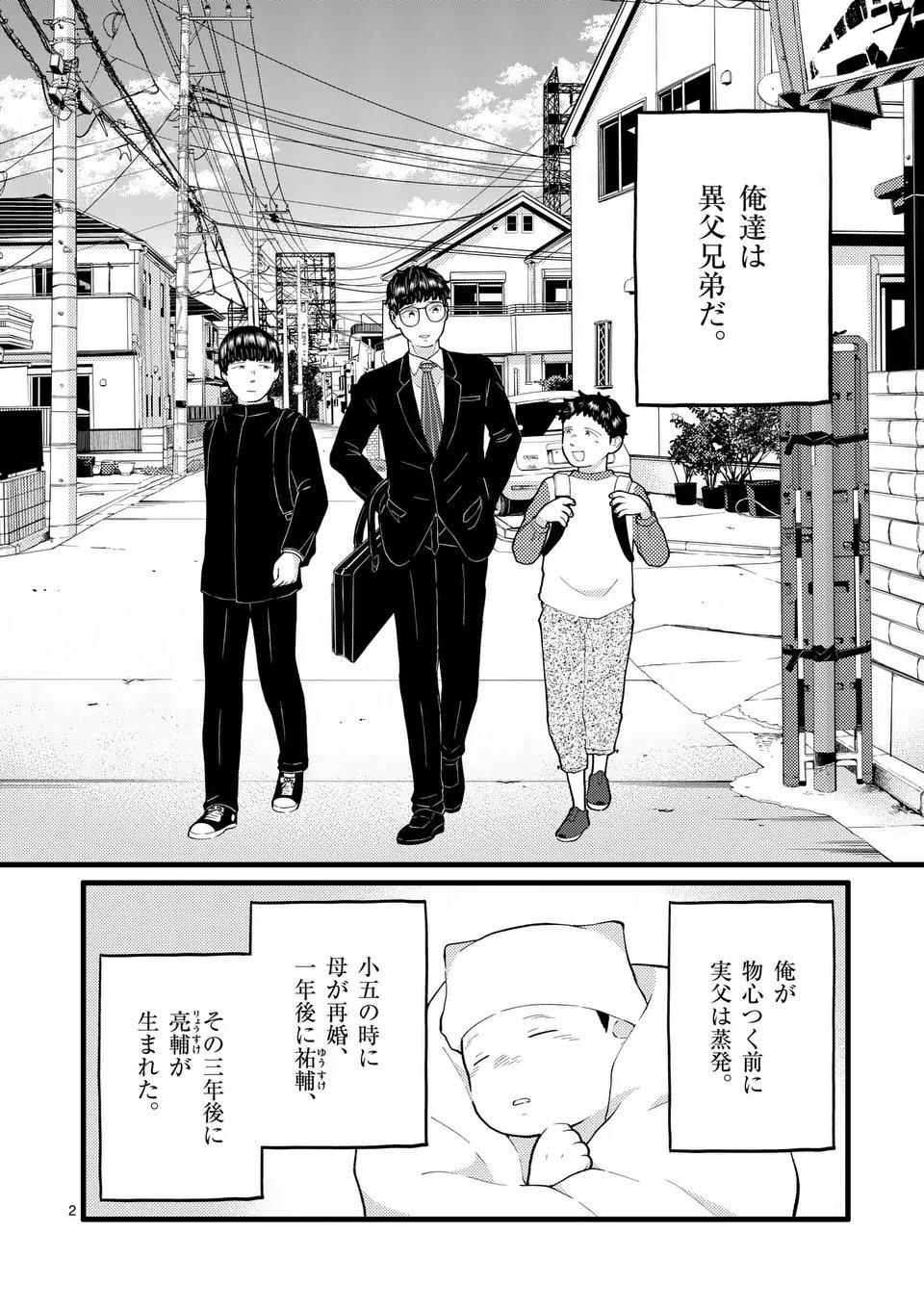 Page 2
