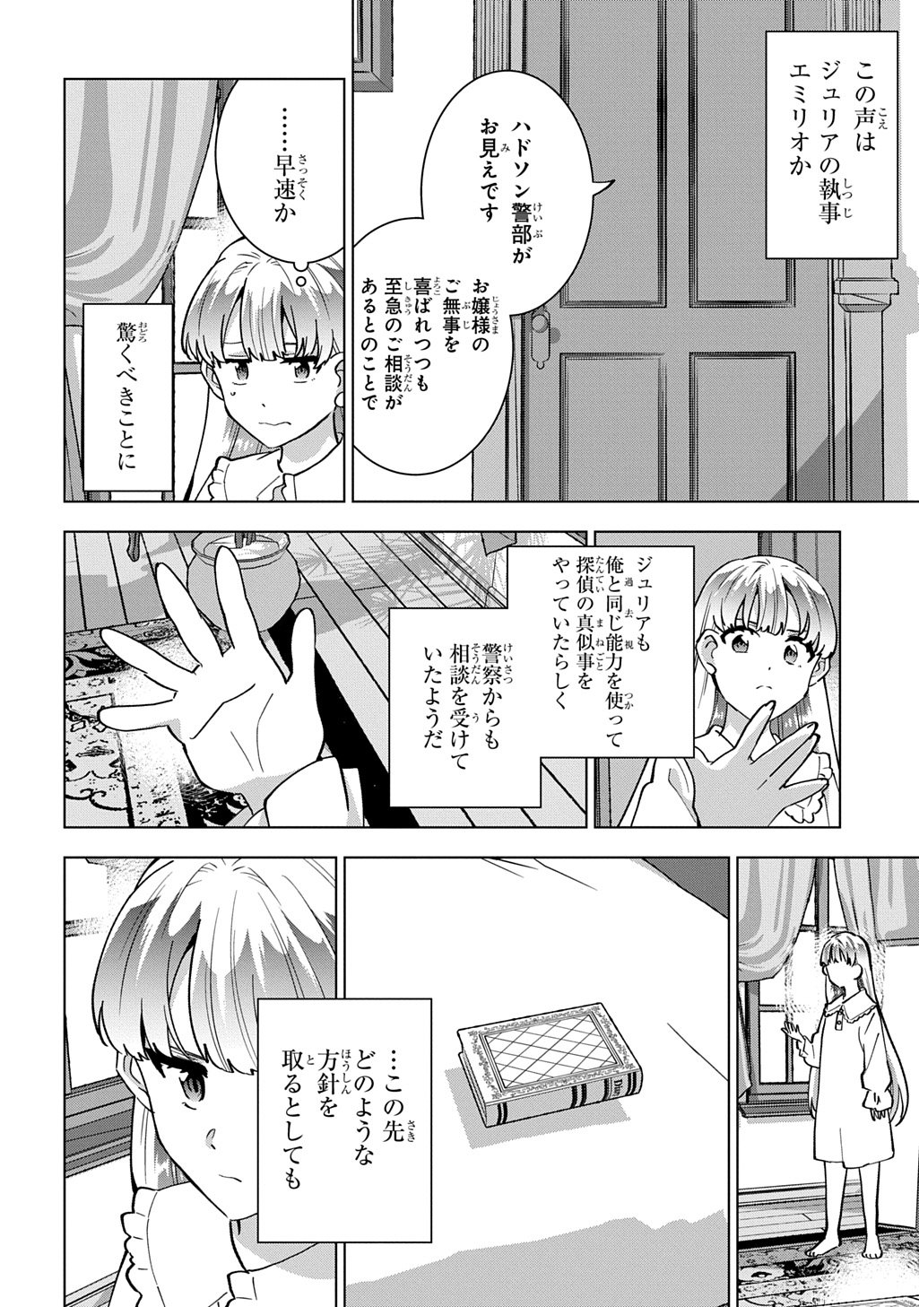 Page 52
