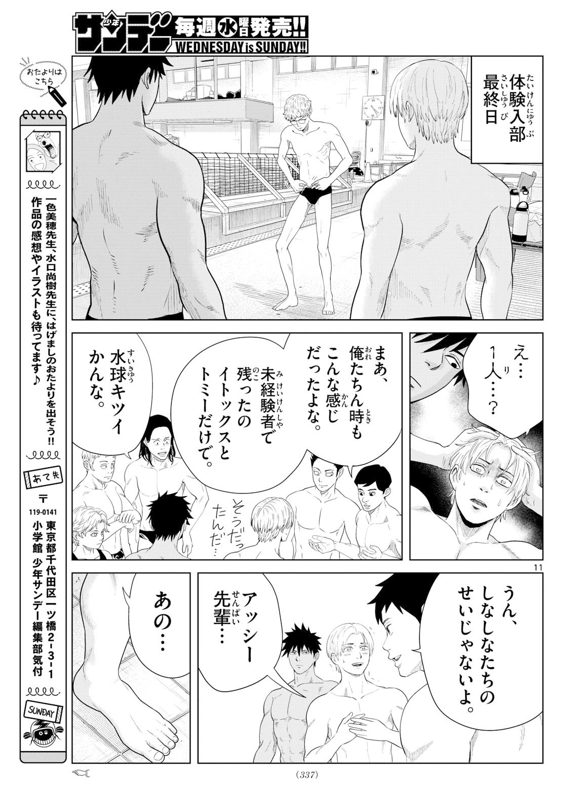 Page 11