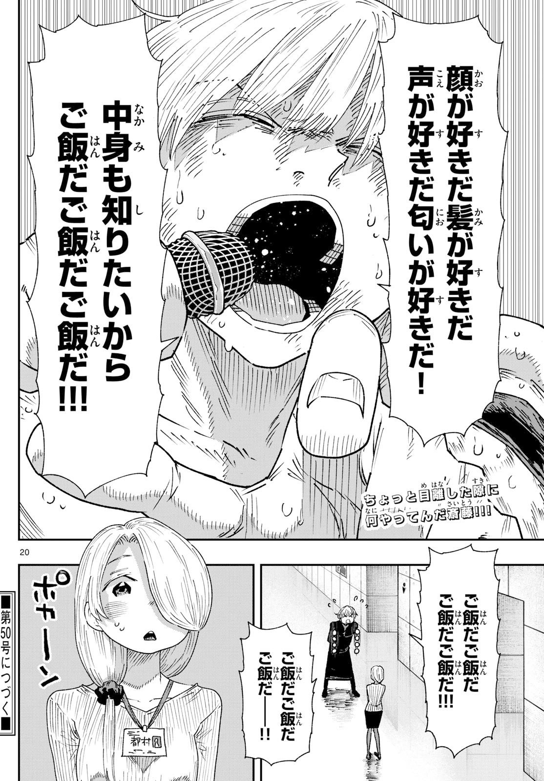 Page 20