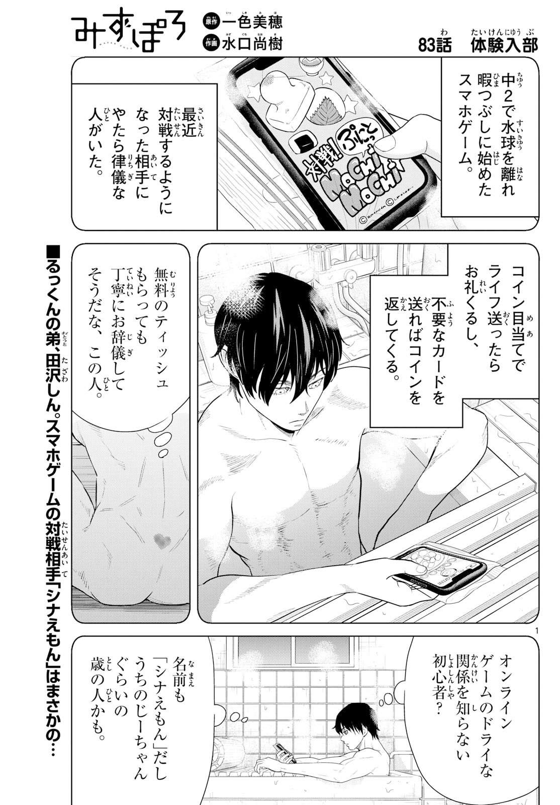 Page 1