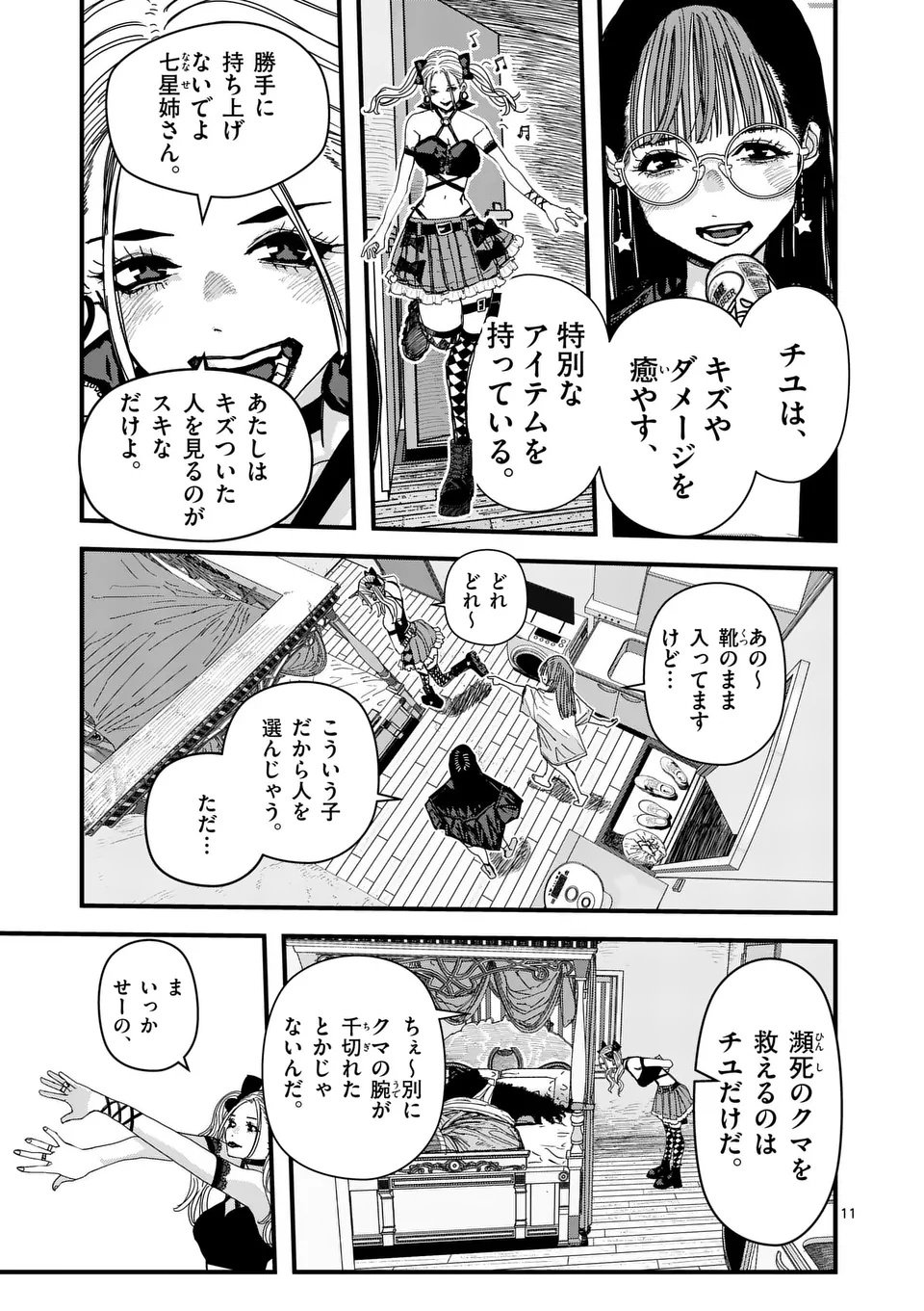 Page 11