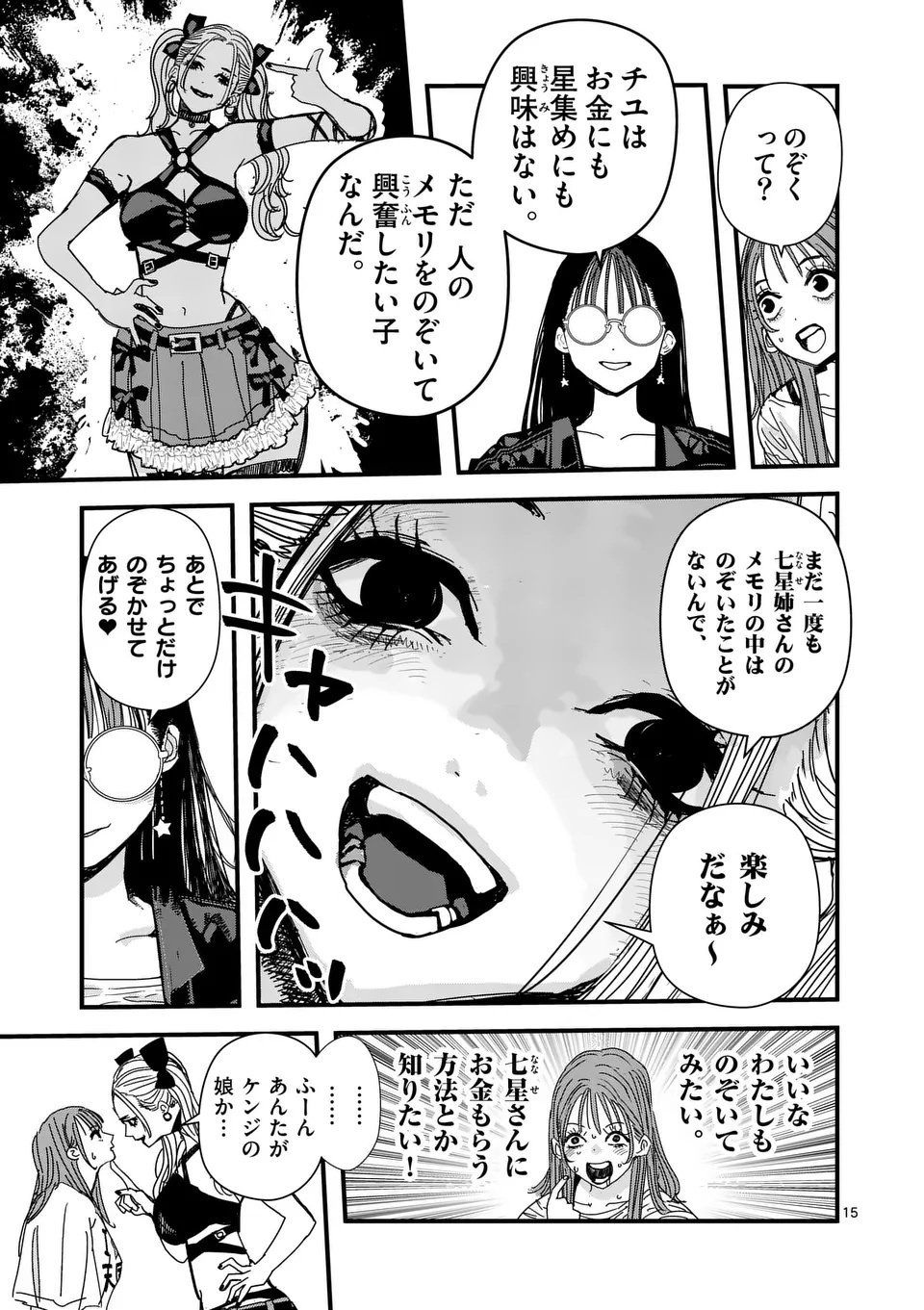 Page 15