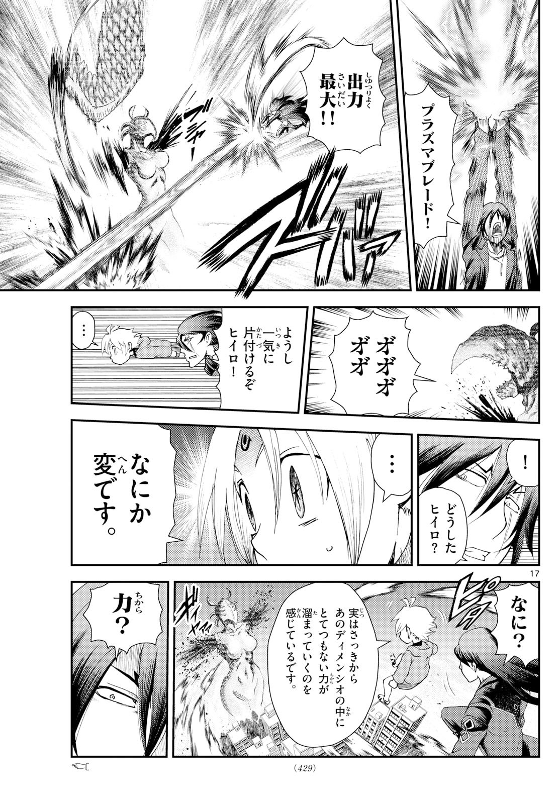 Page 17