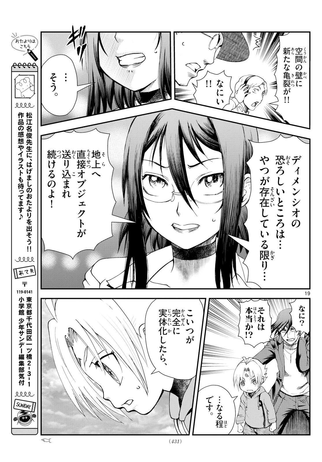 Page 19