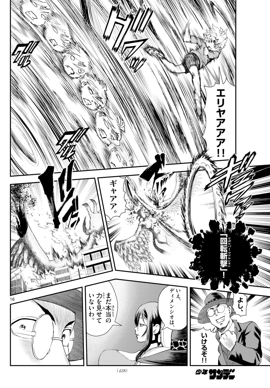 Page 16
