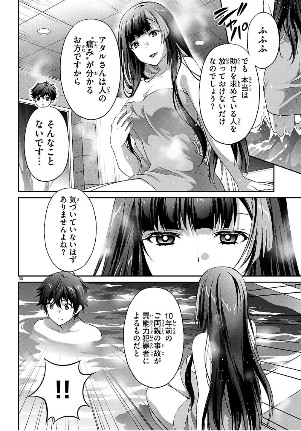 Page 30