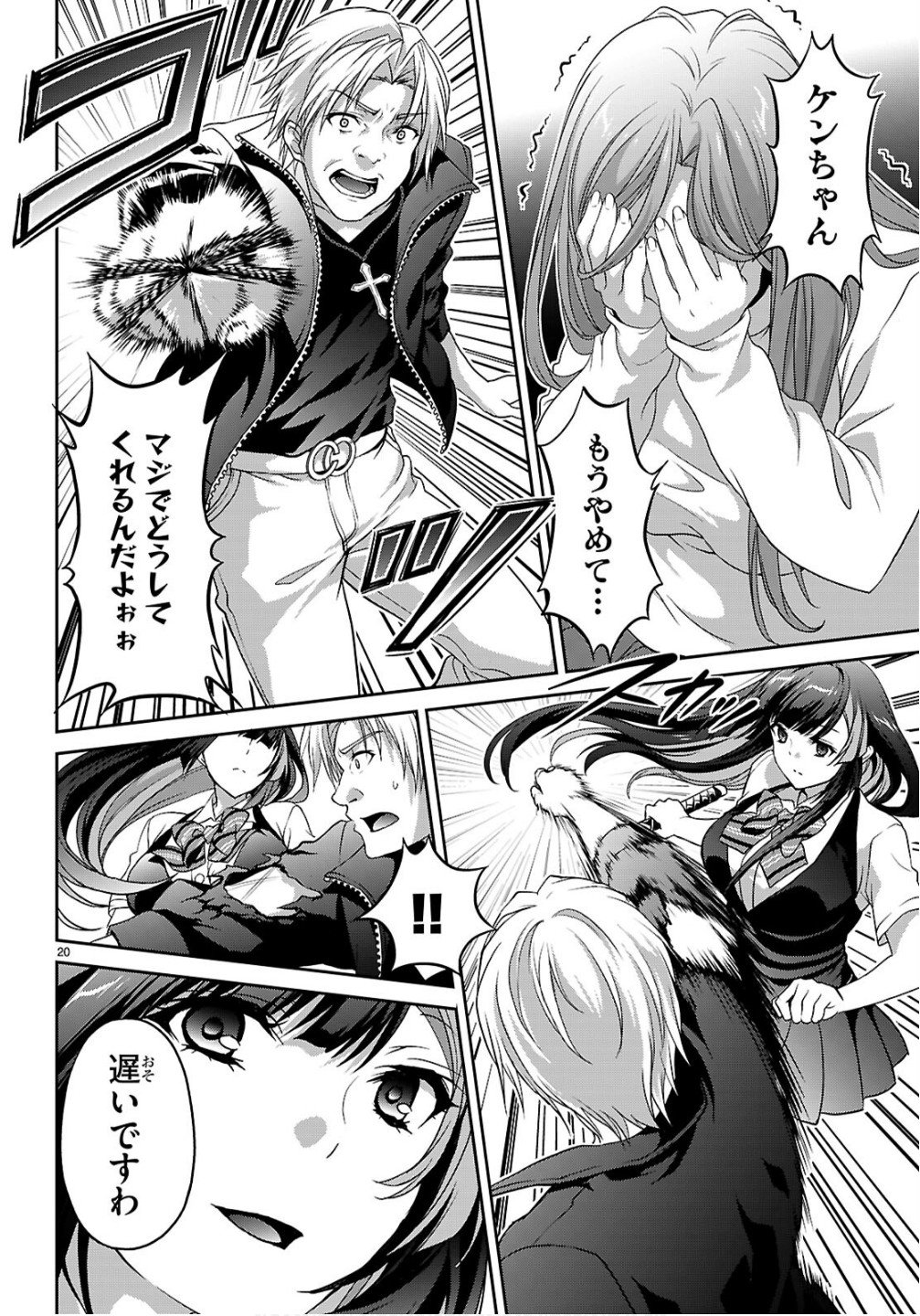 Page 20