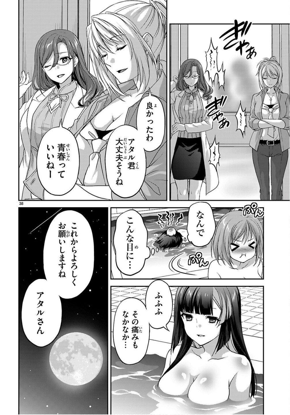 Page 38