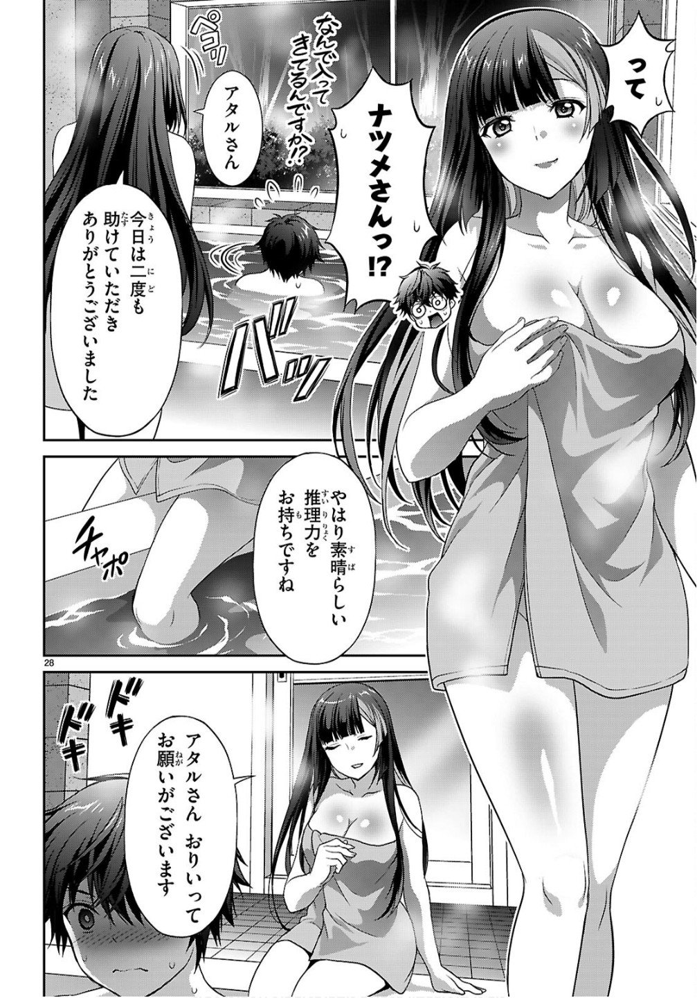 Page 28