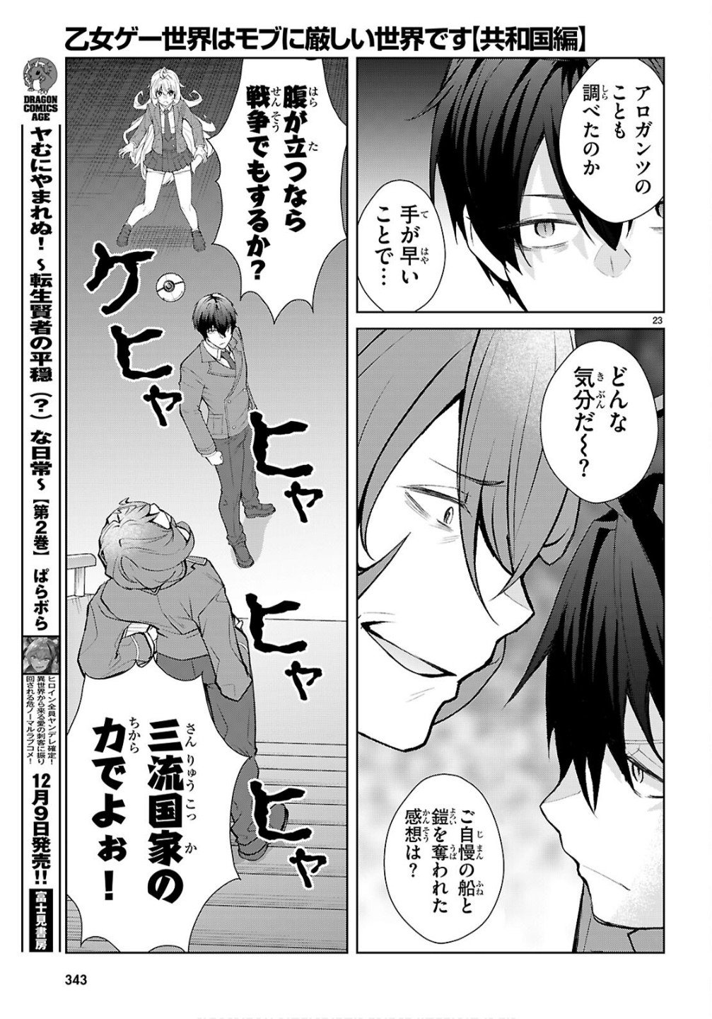 Page 23