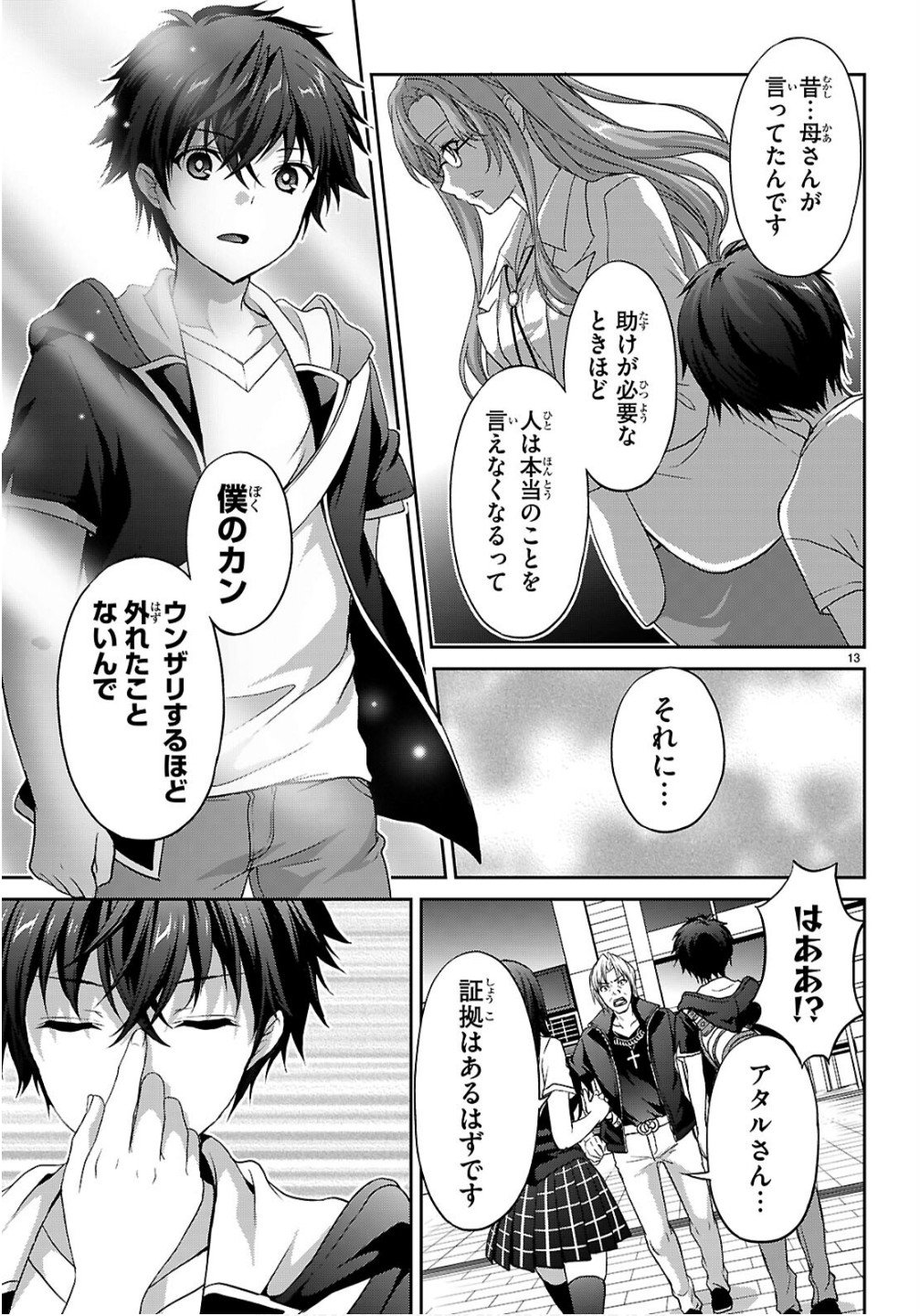 Page 13