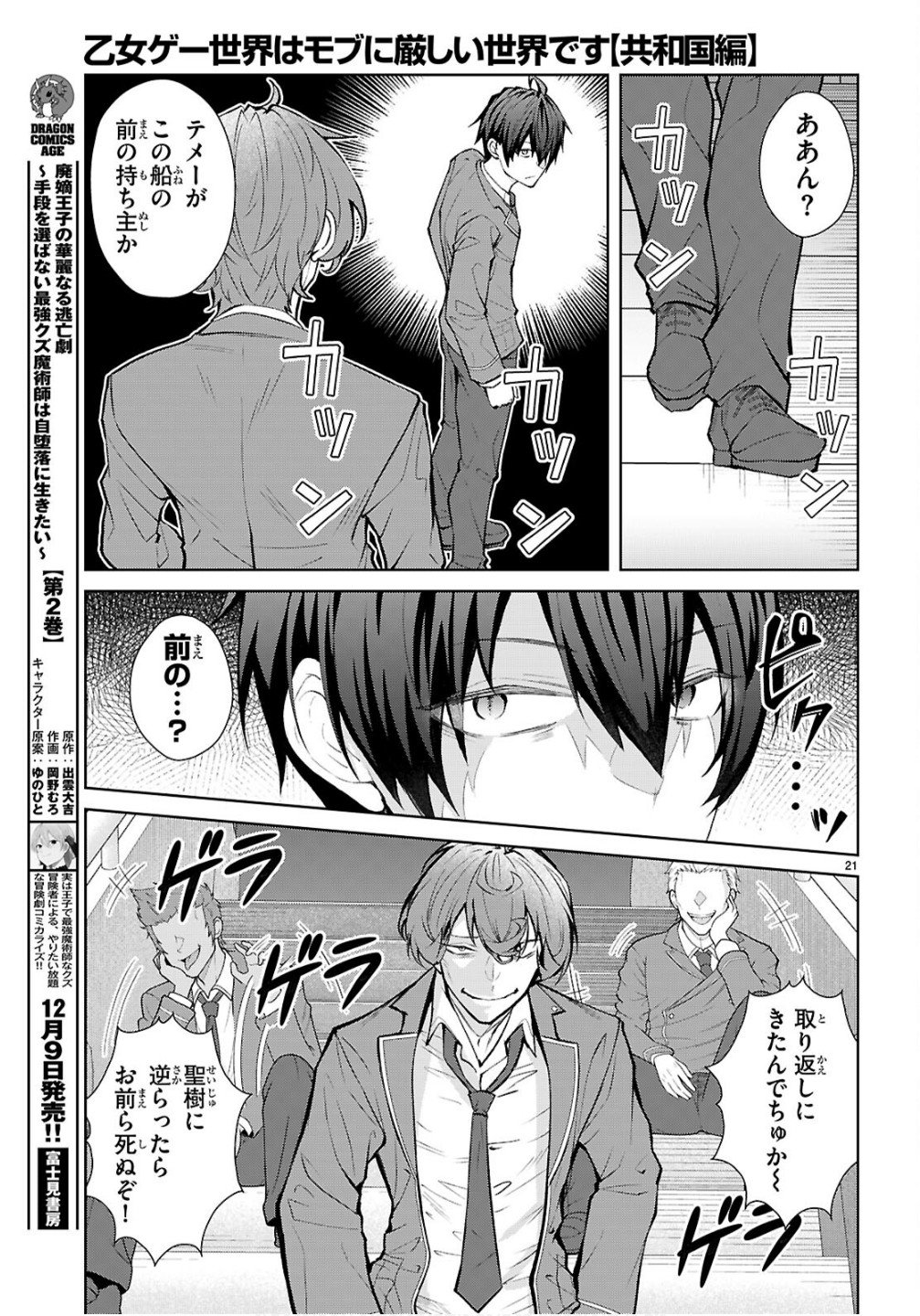 Page 21