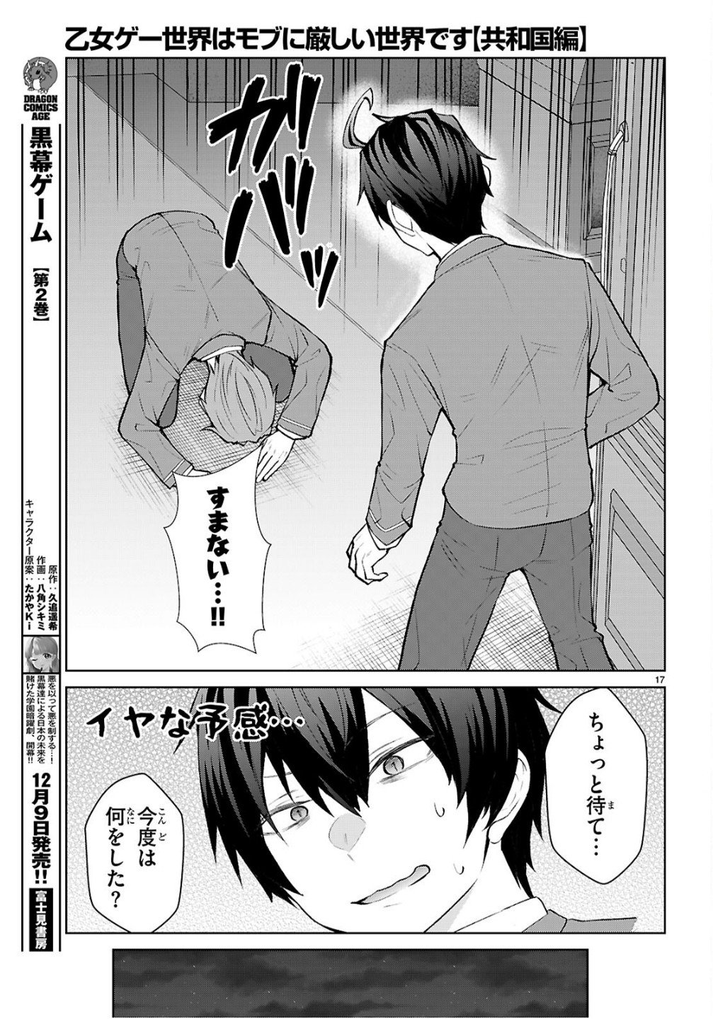 Page 17