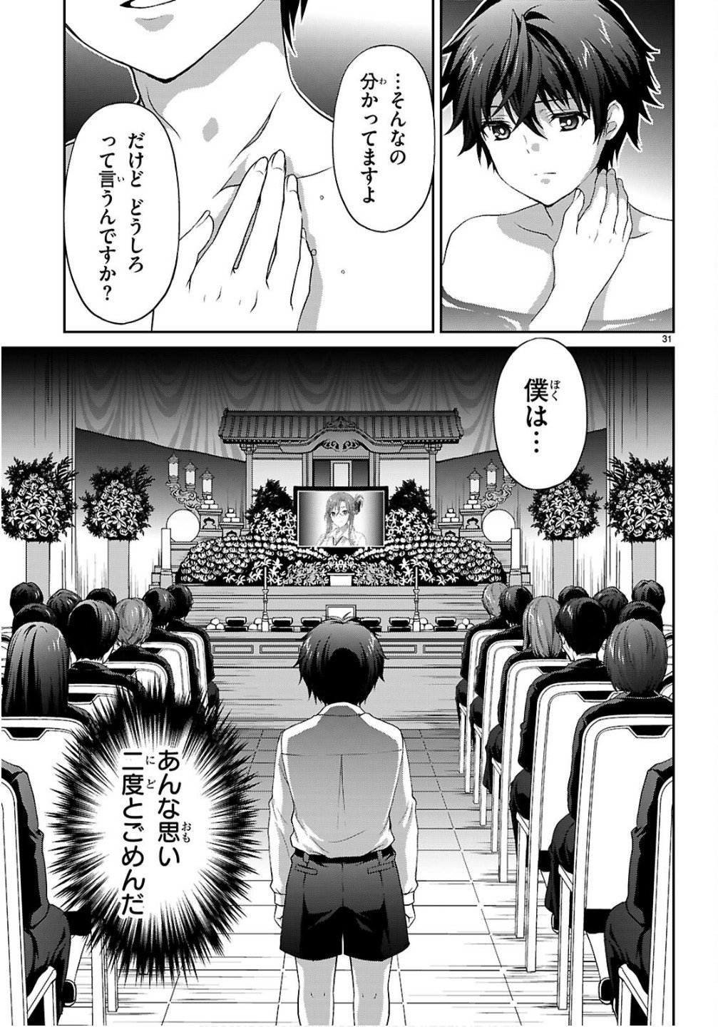 Page 31