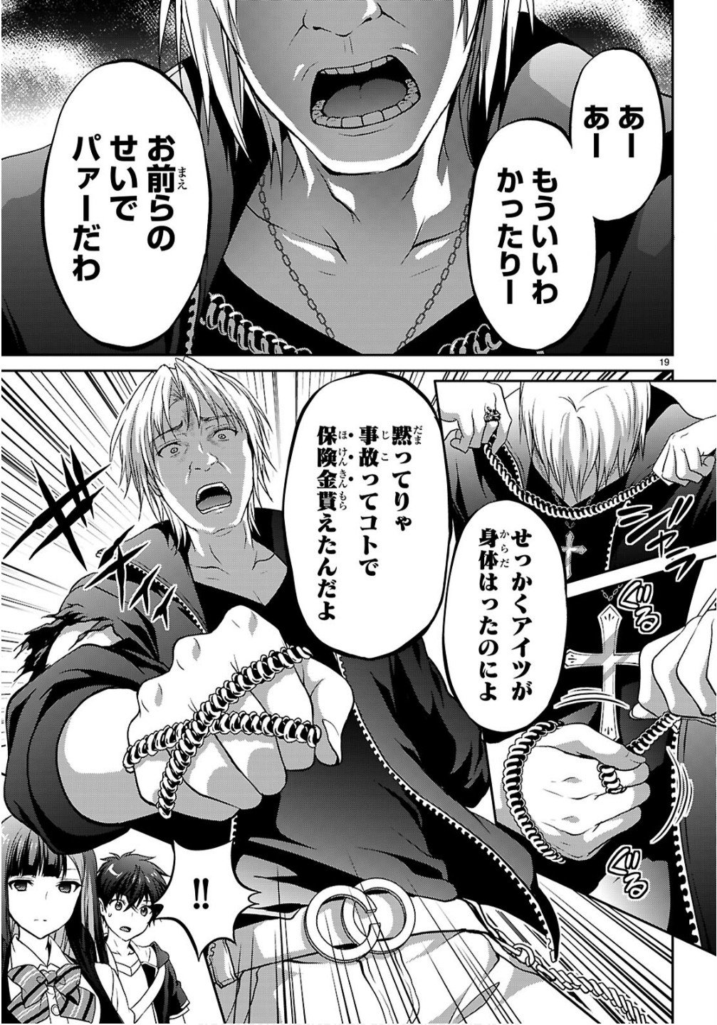 Page 19