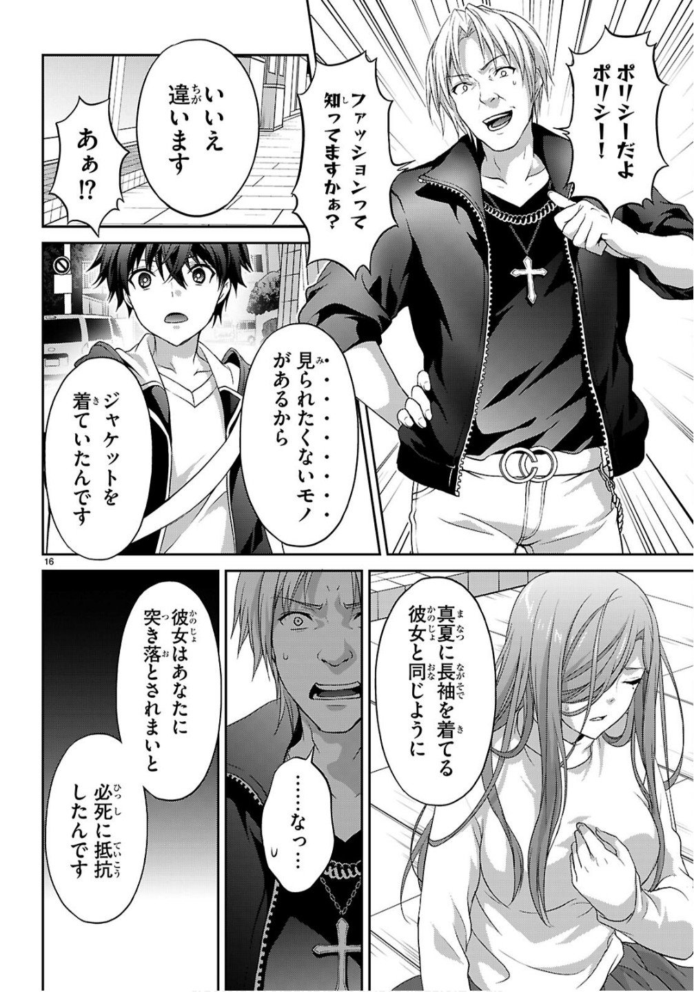 Page 16