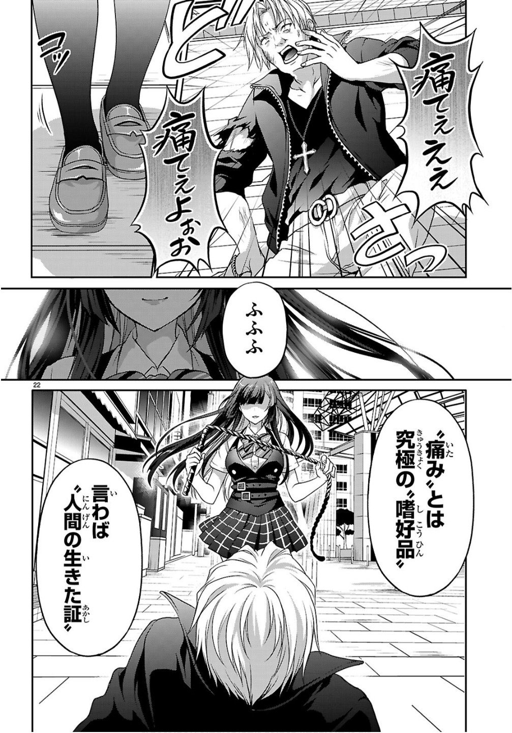 Page 22