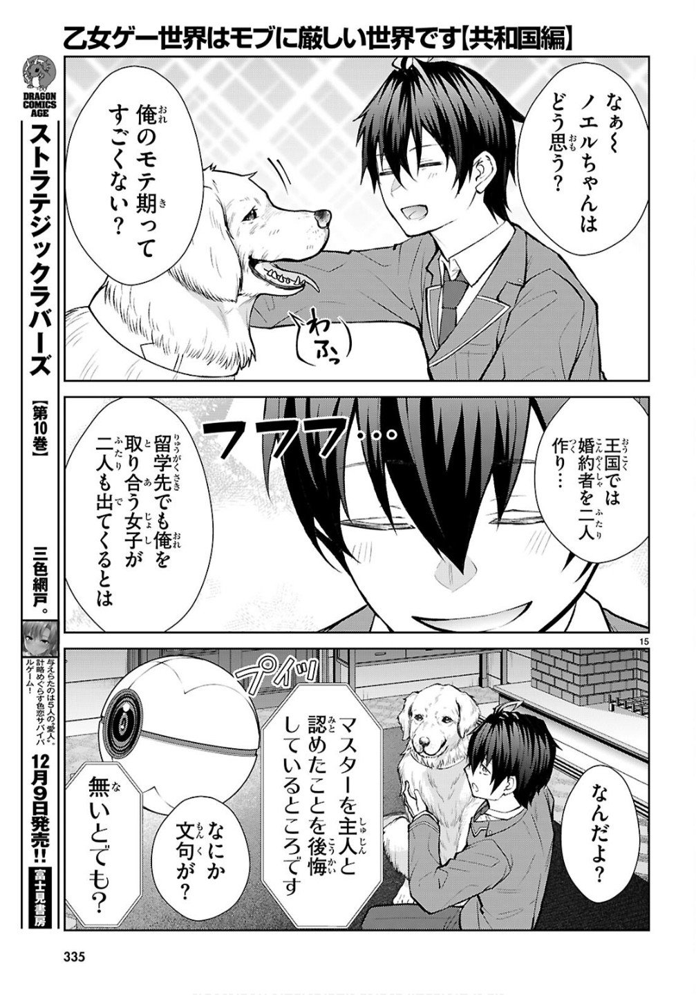 Page 15