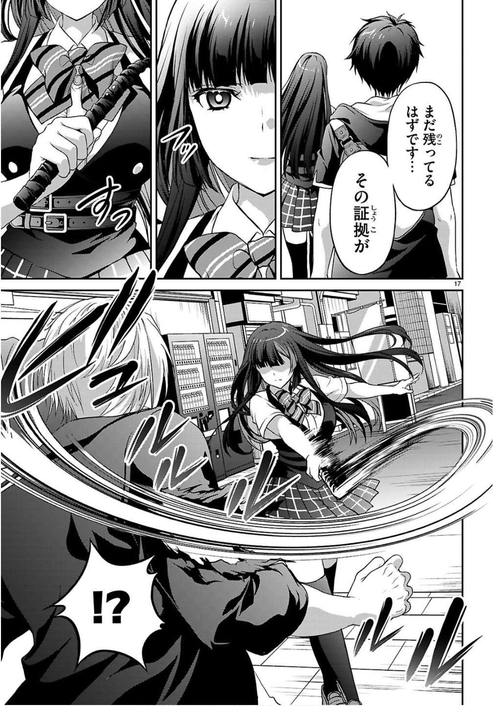 Page 17