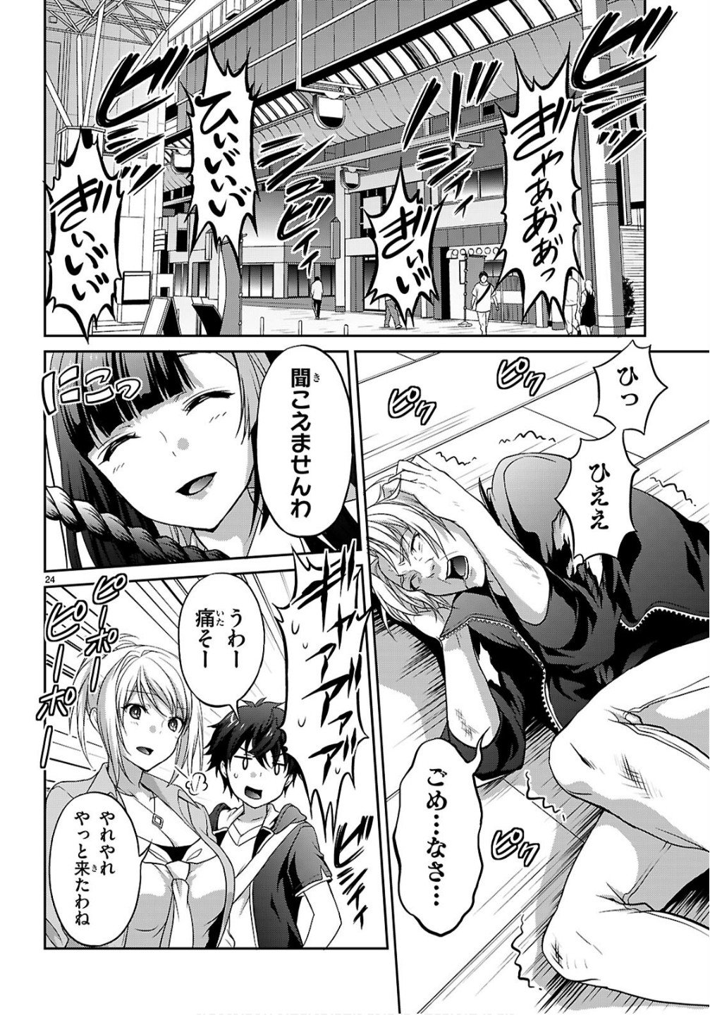 Page 24