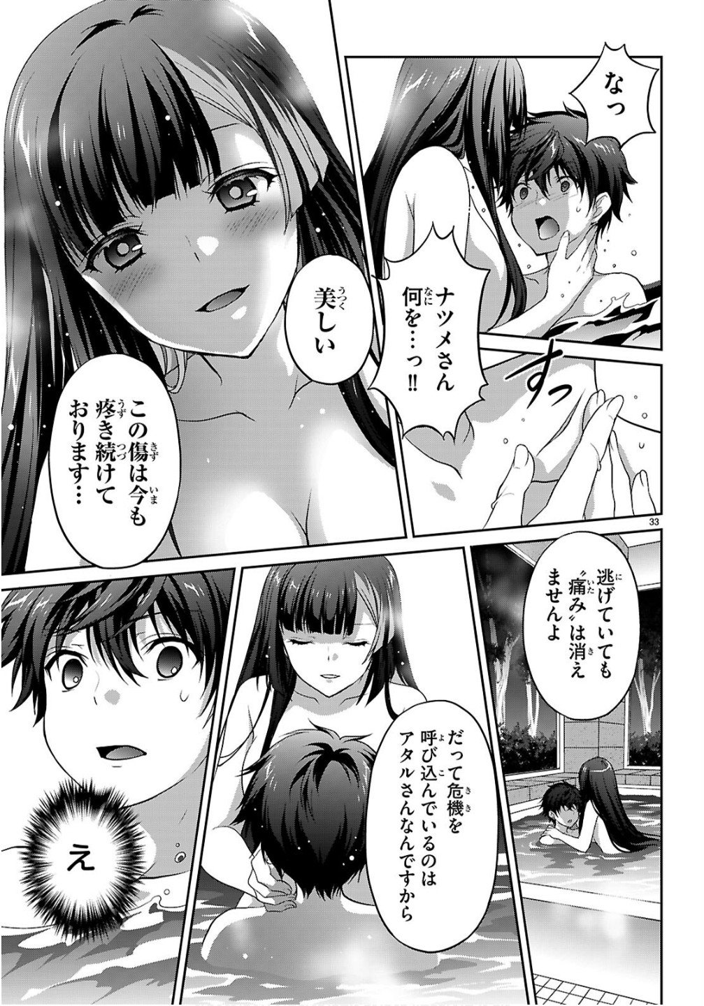 Page 33