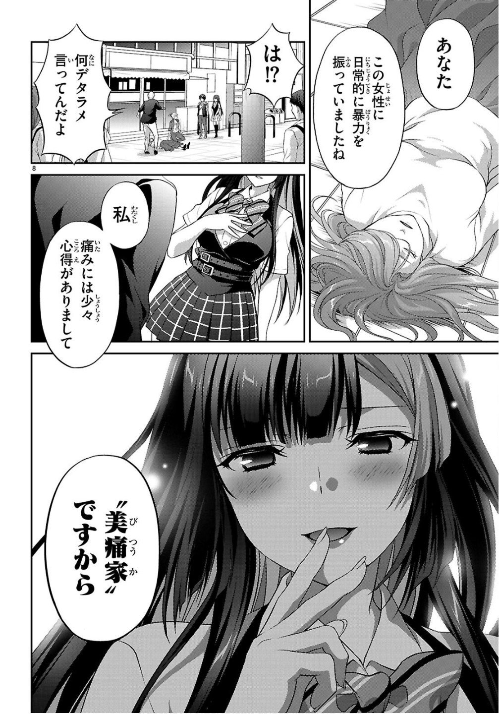 Page 8