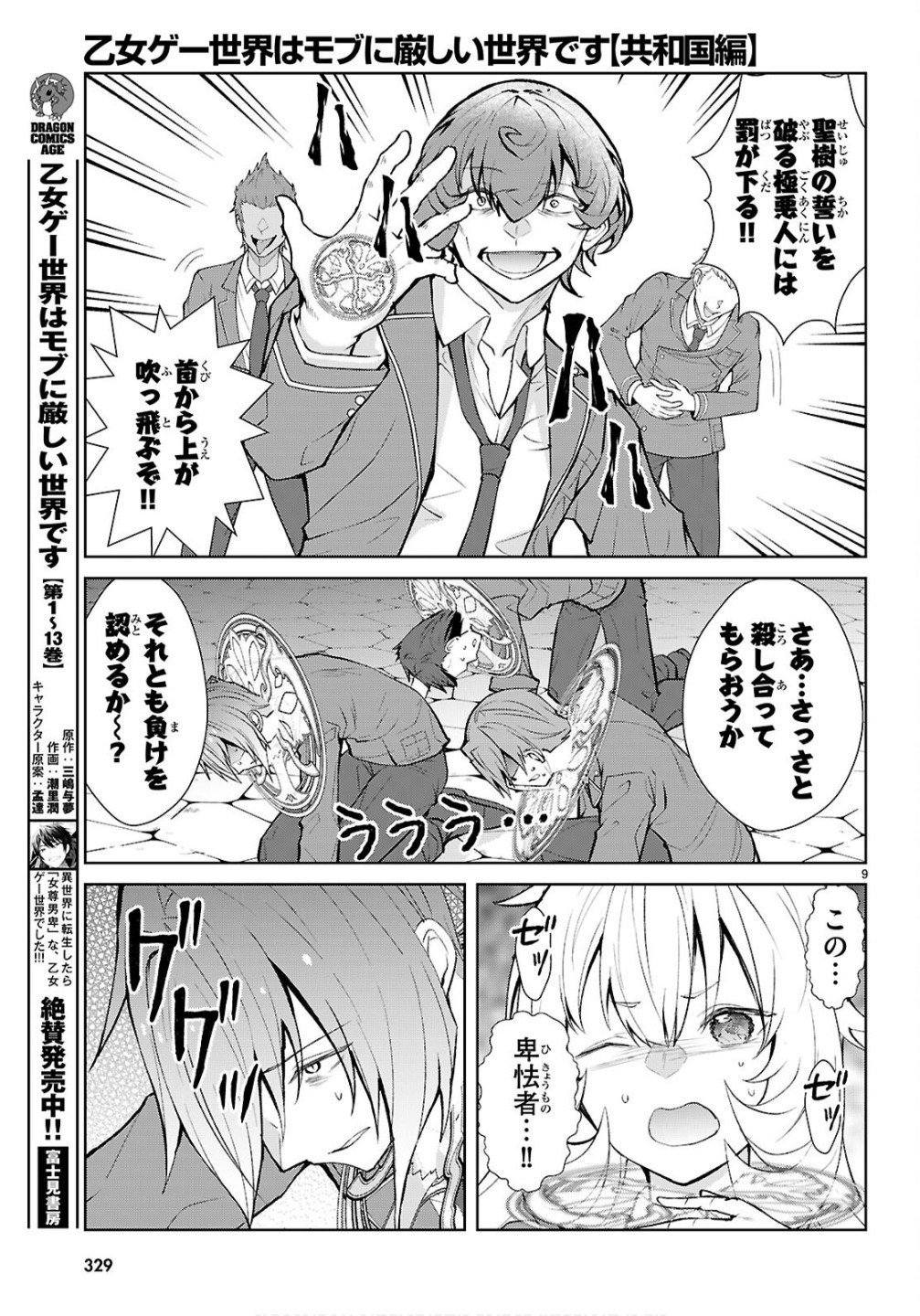 Page 9