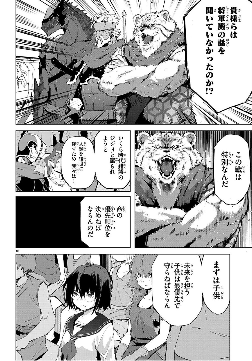 Page 16