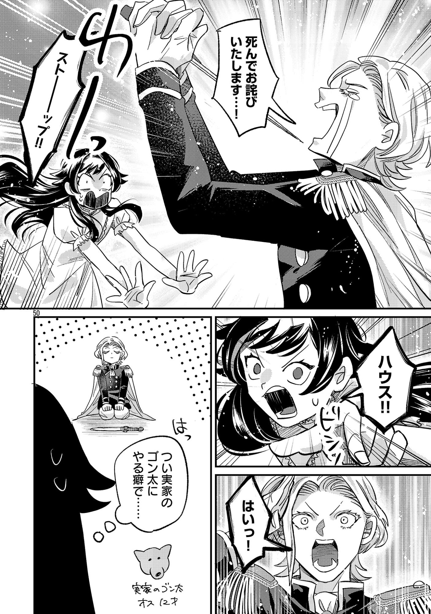 Page 52