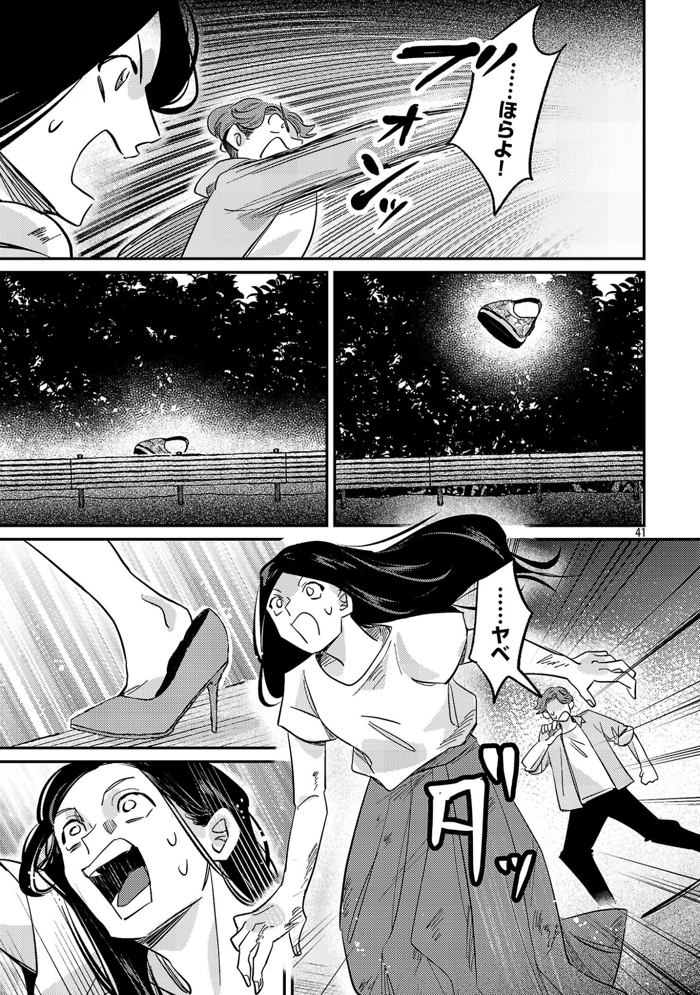 Page 43