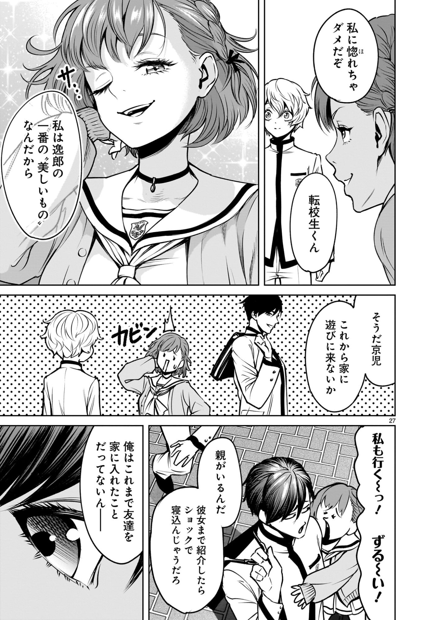 Page 27