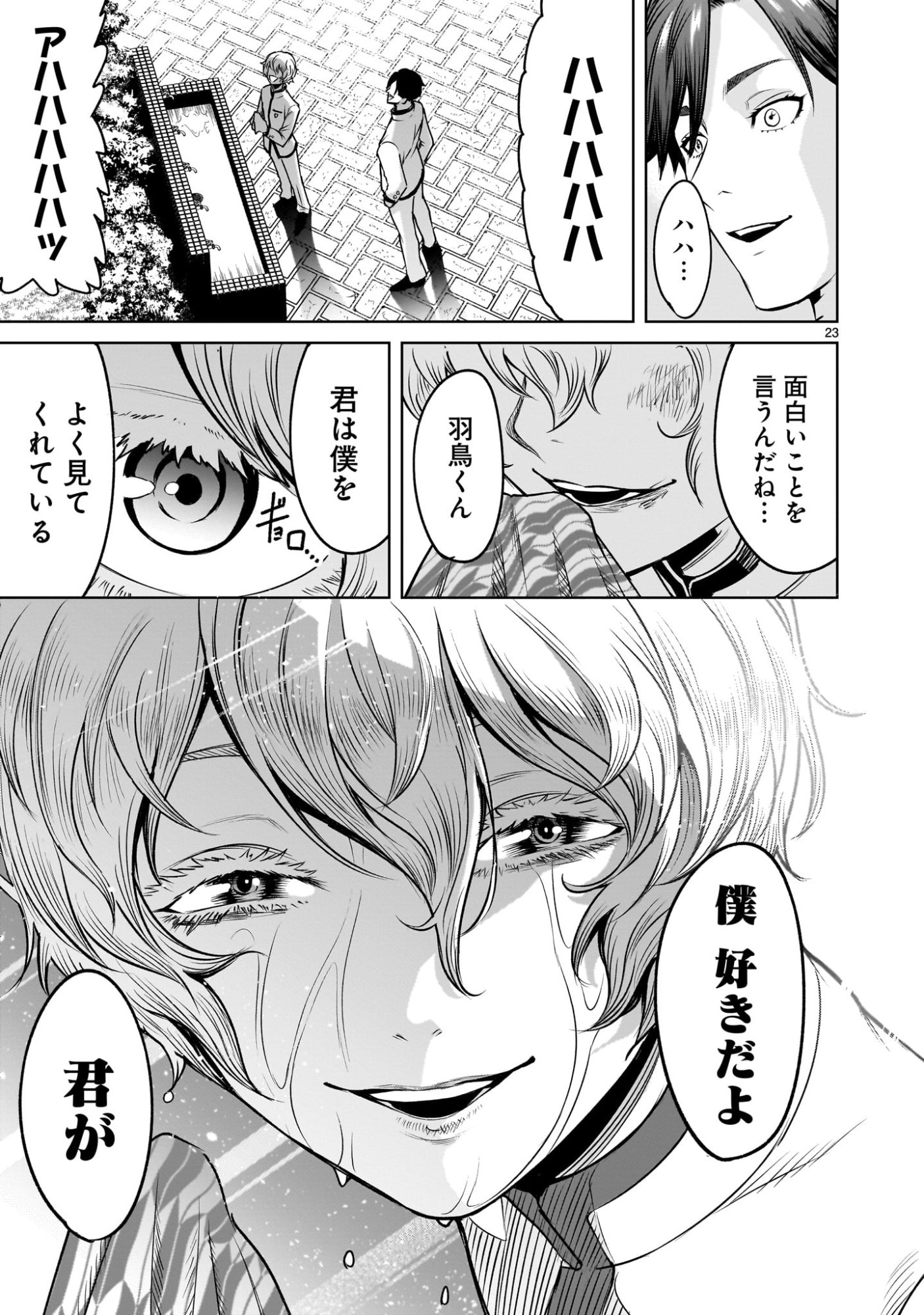 Page 23