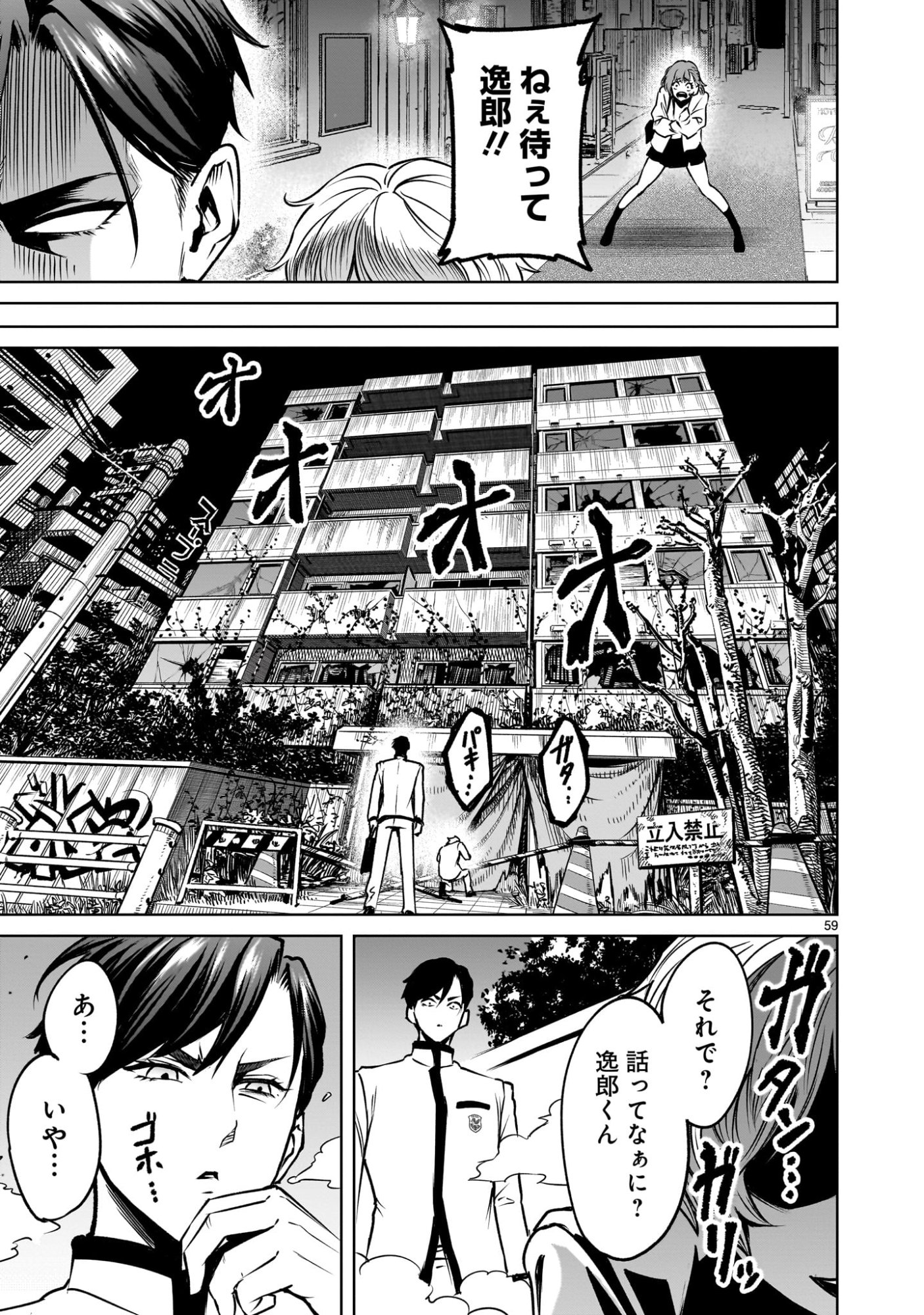 Page 59