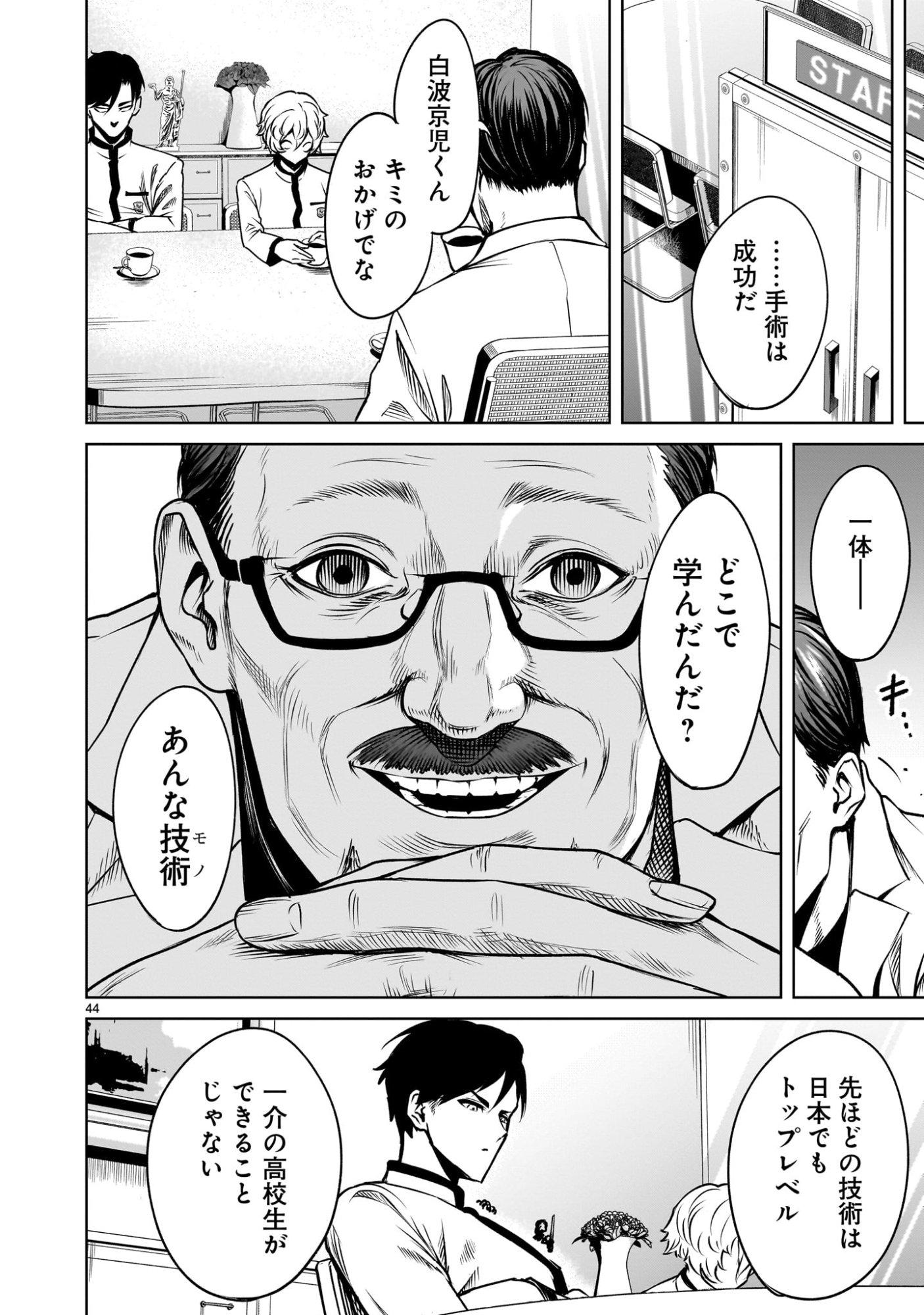 Page 44